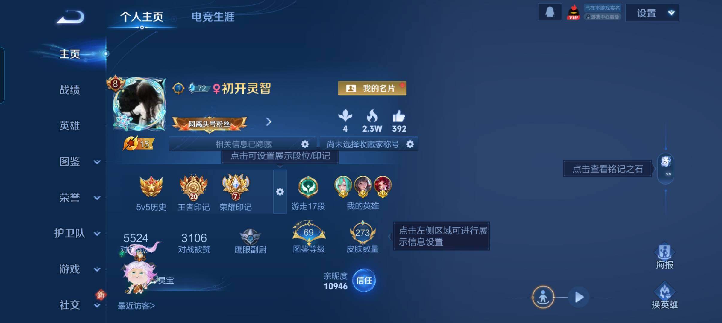 WZCMW4239420王者荣耀账号详情图4