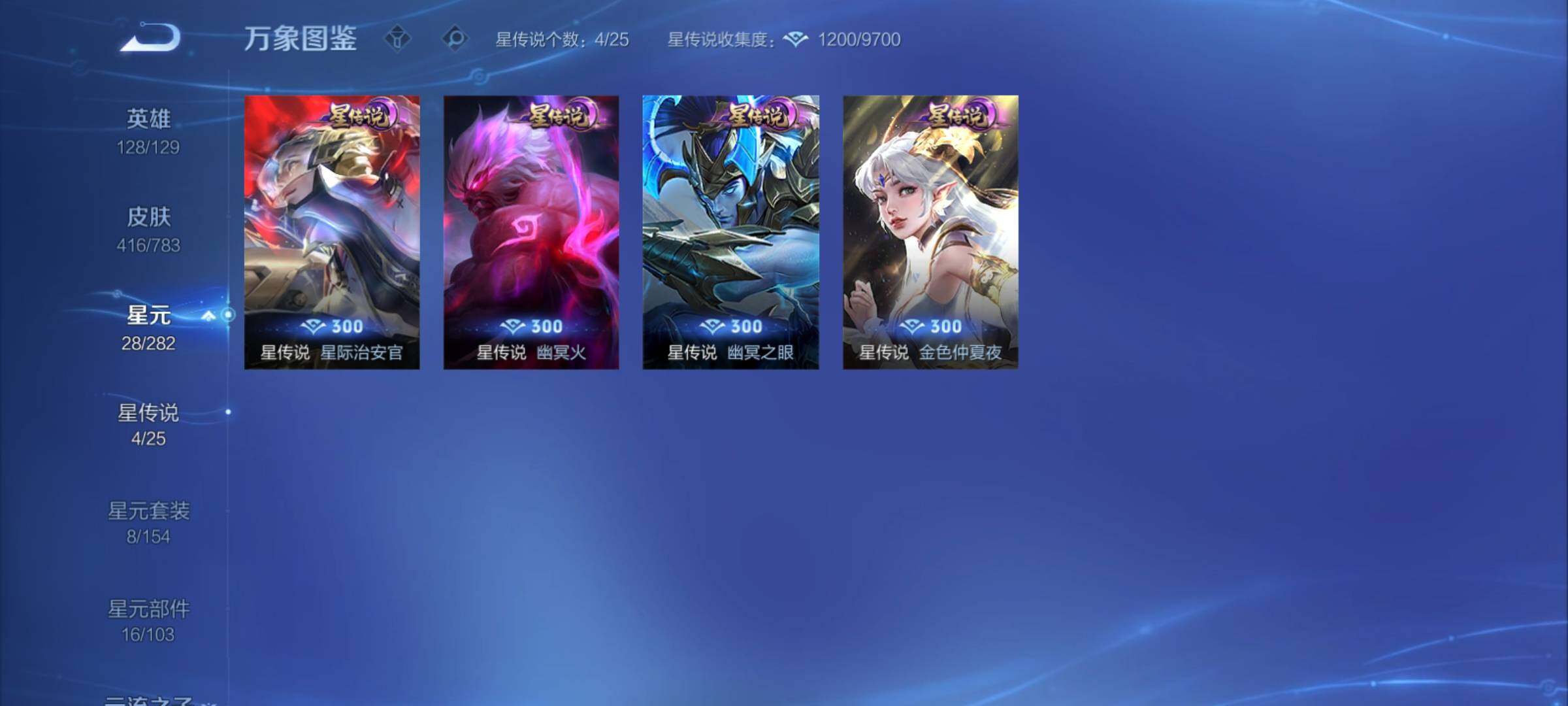 WZCMY4223578王者荣耀账号详情图23 WZCMY4223578王者荣耀账号详情图23