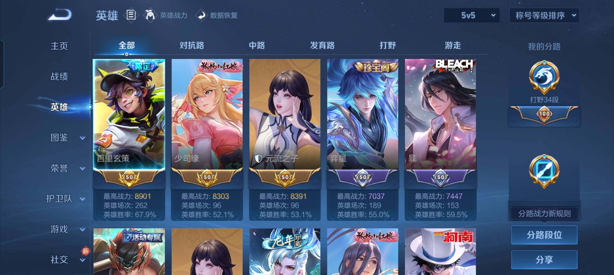 WZCMW4239420王者荣耀账号详情图24