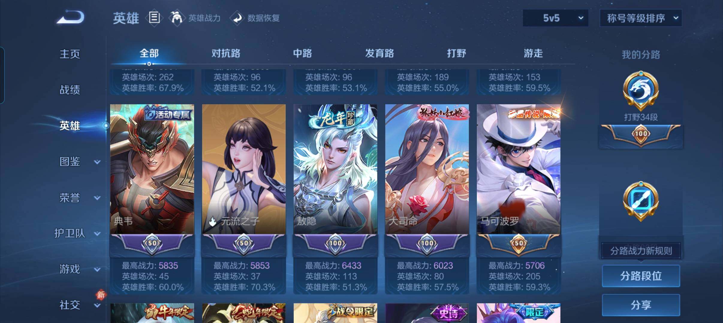 WZCMW4239420王者荣耀账号详情图23