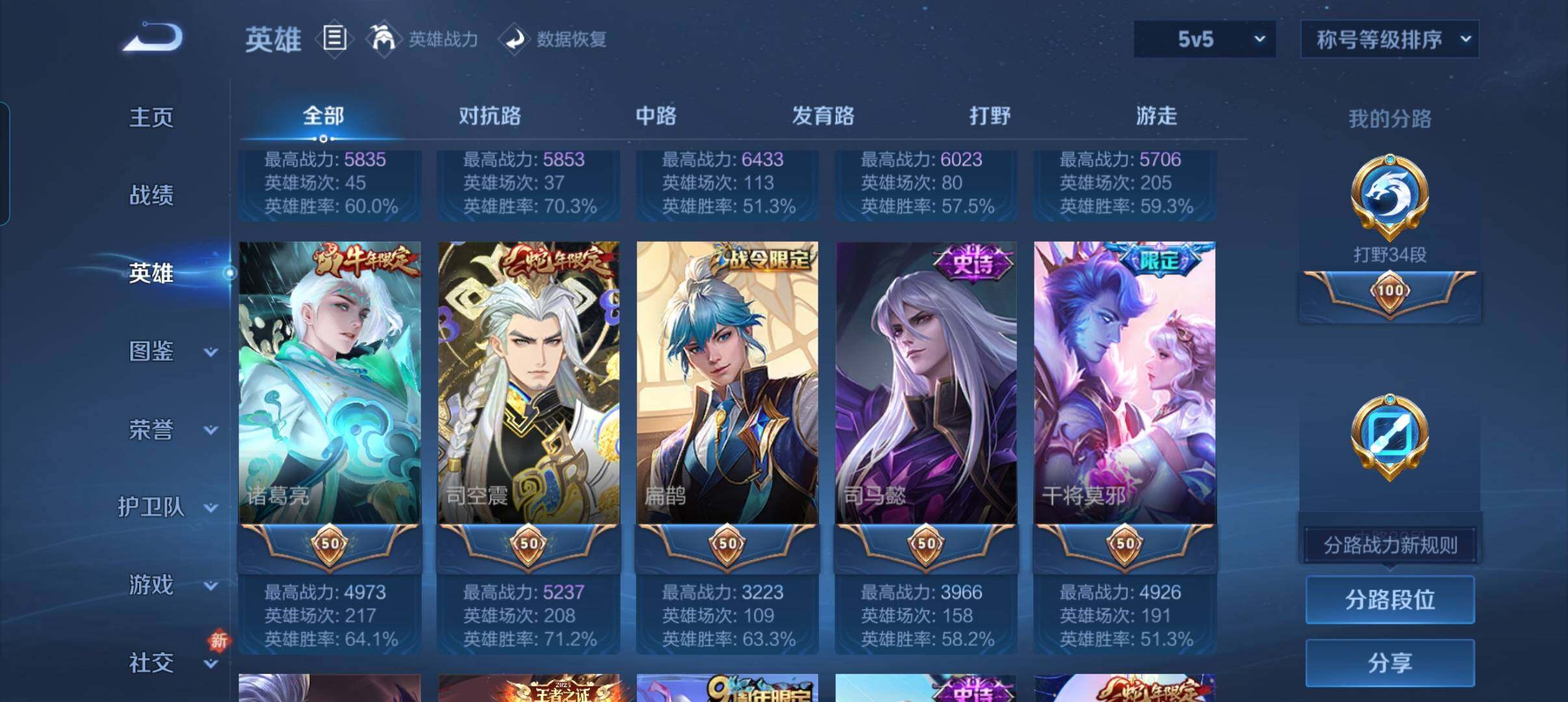 WZCMW4239420王者荣耀账号详情图22