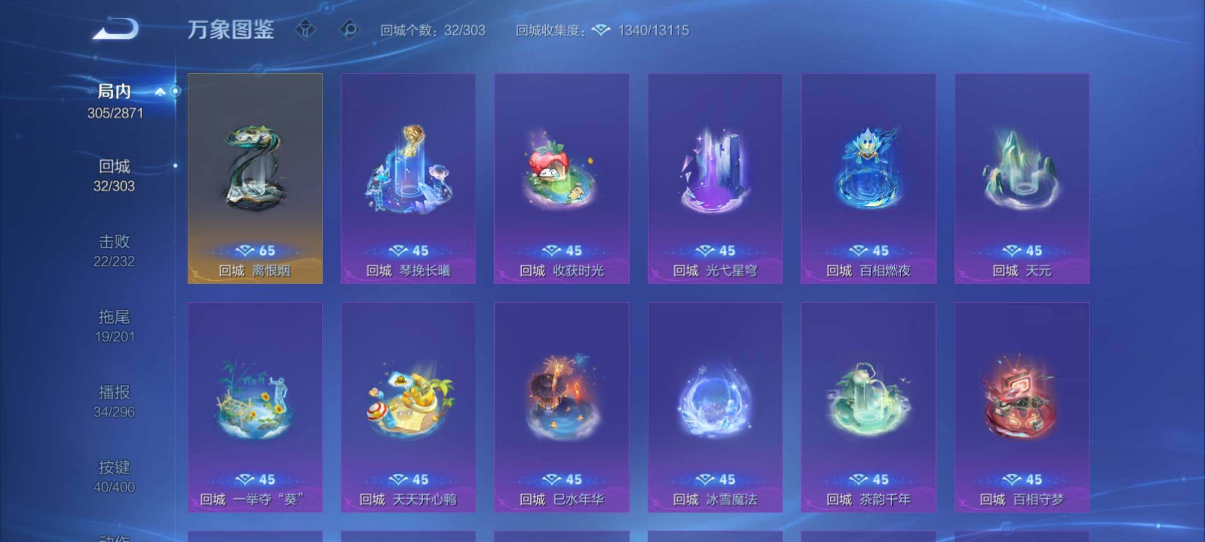 WZCMY4223578王者荣耀账号详情图26 WZCMY4223578王者荣耀账号详情图26