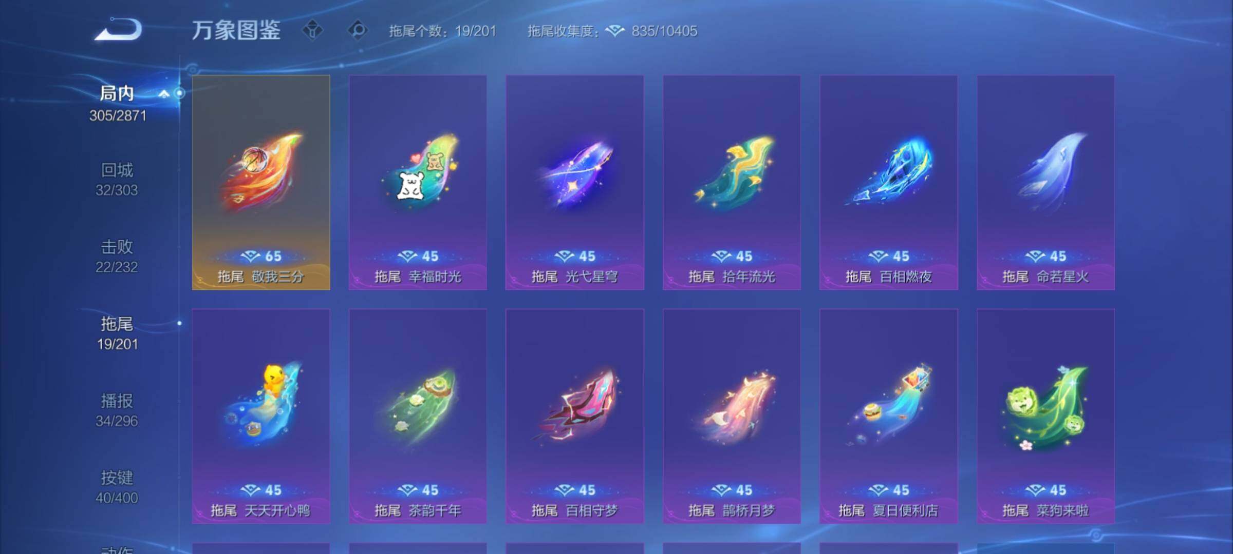 WZCMY4223578王者荣耀账号详情图28 WZCMY4223578王者荣耀账号详情图28