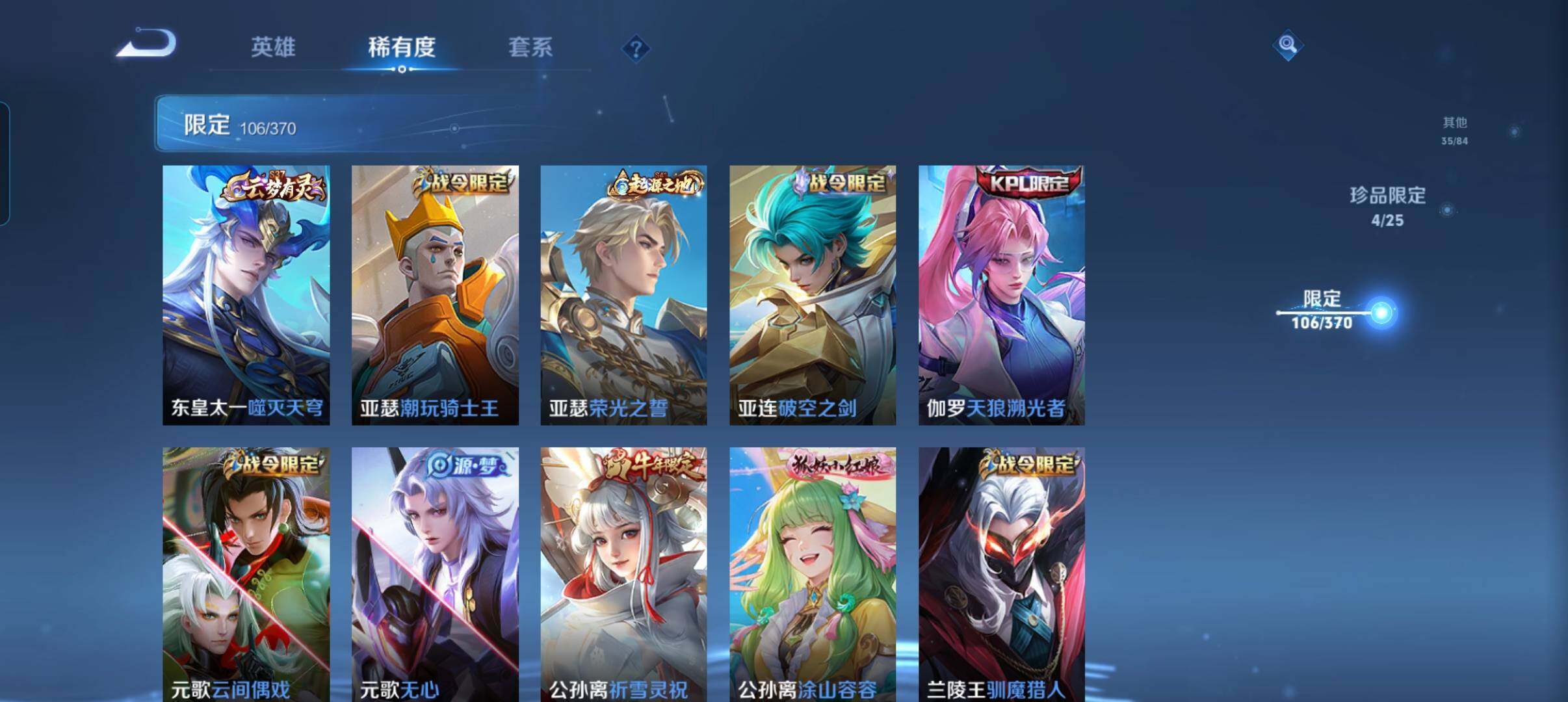 WZCMW4239420王者荣耀账号详情图11