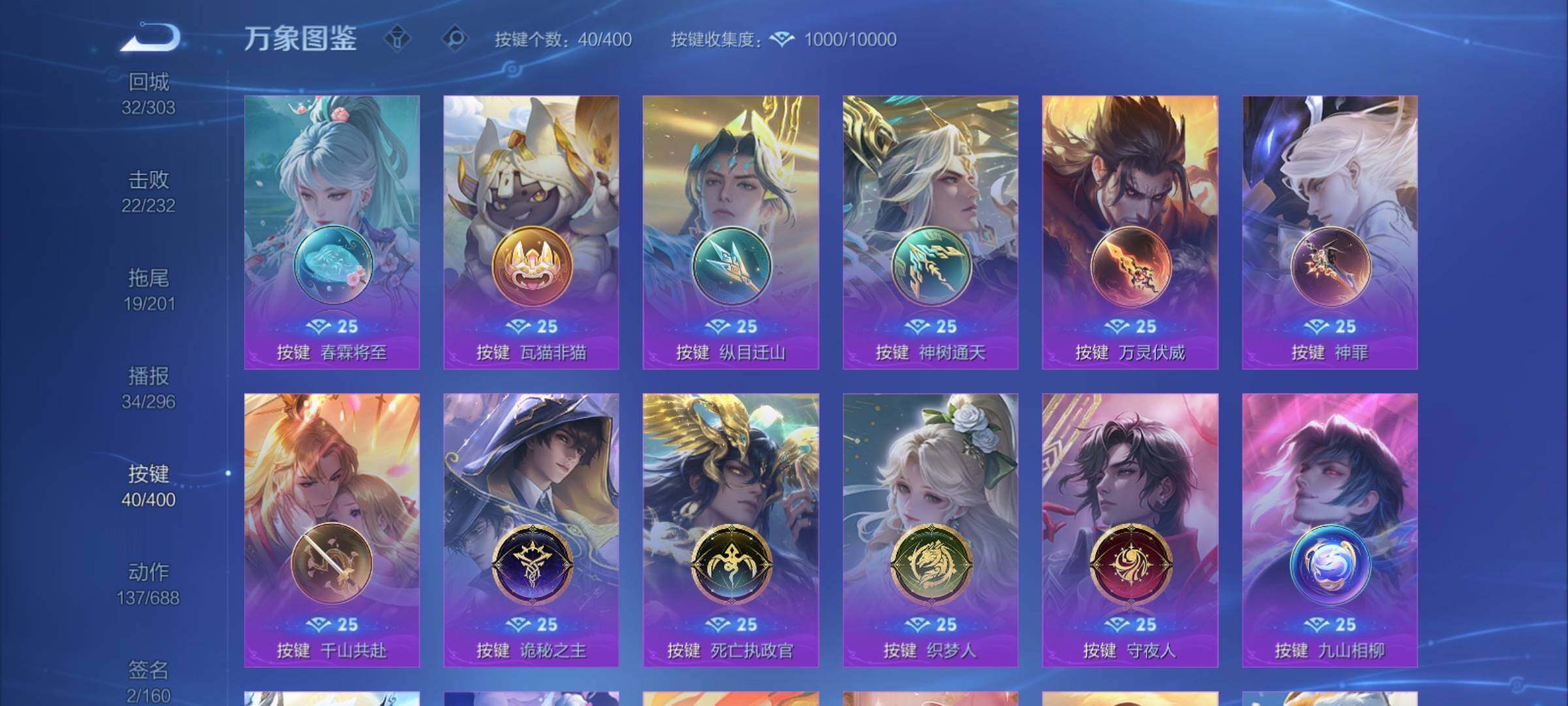 WZCMY4223578王者荣耀账号详情图25 WZCMY4223578王者荣耀账号详情图25