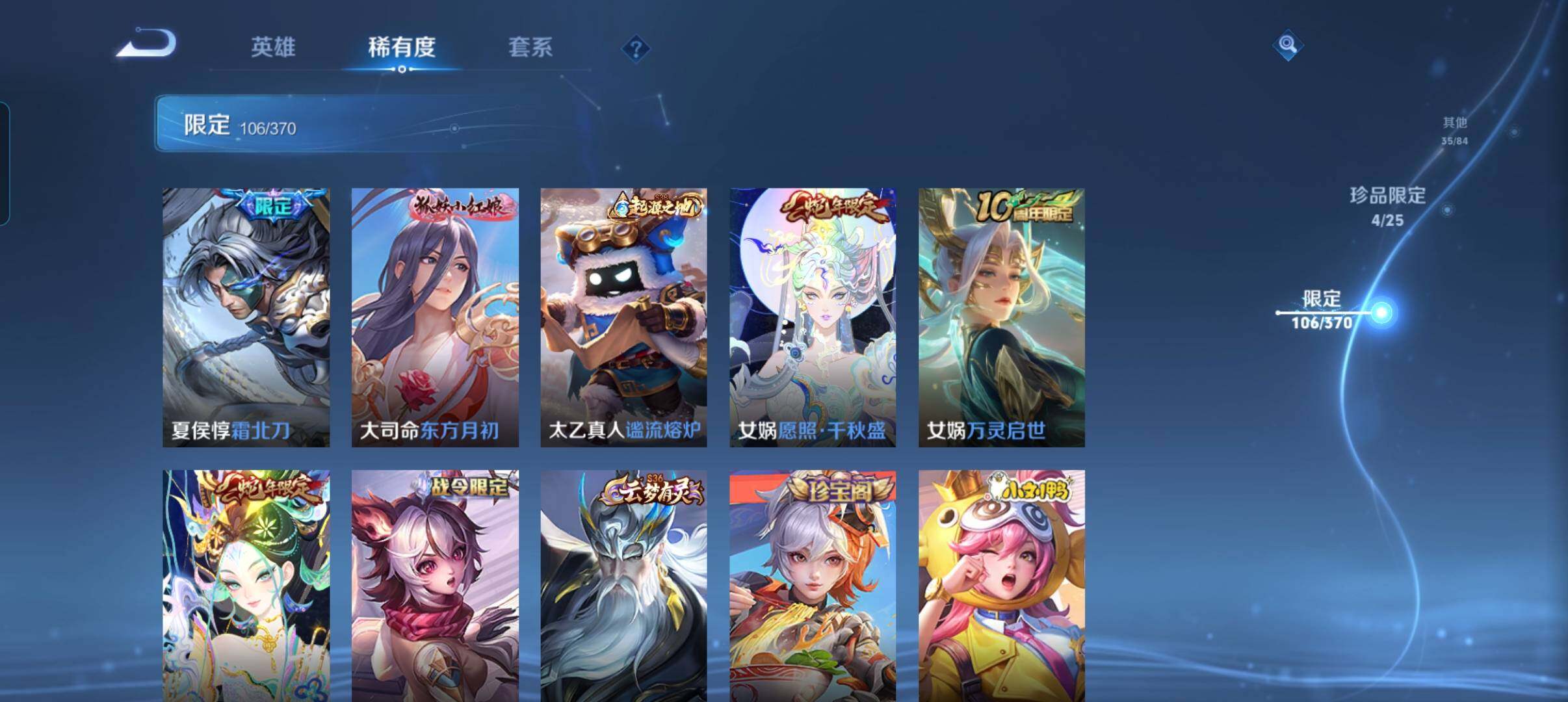 WZCMW4239420王者荣耀账号详情图13