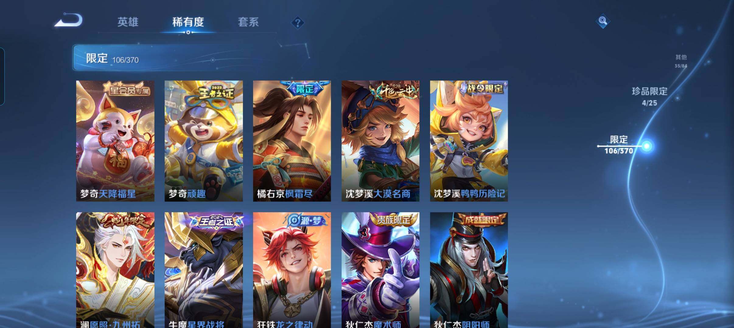 WZCMW4239420王者荣耀账号详情图16