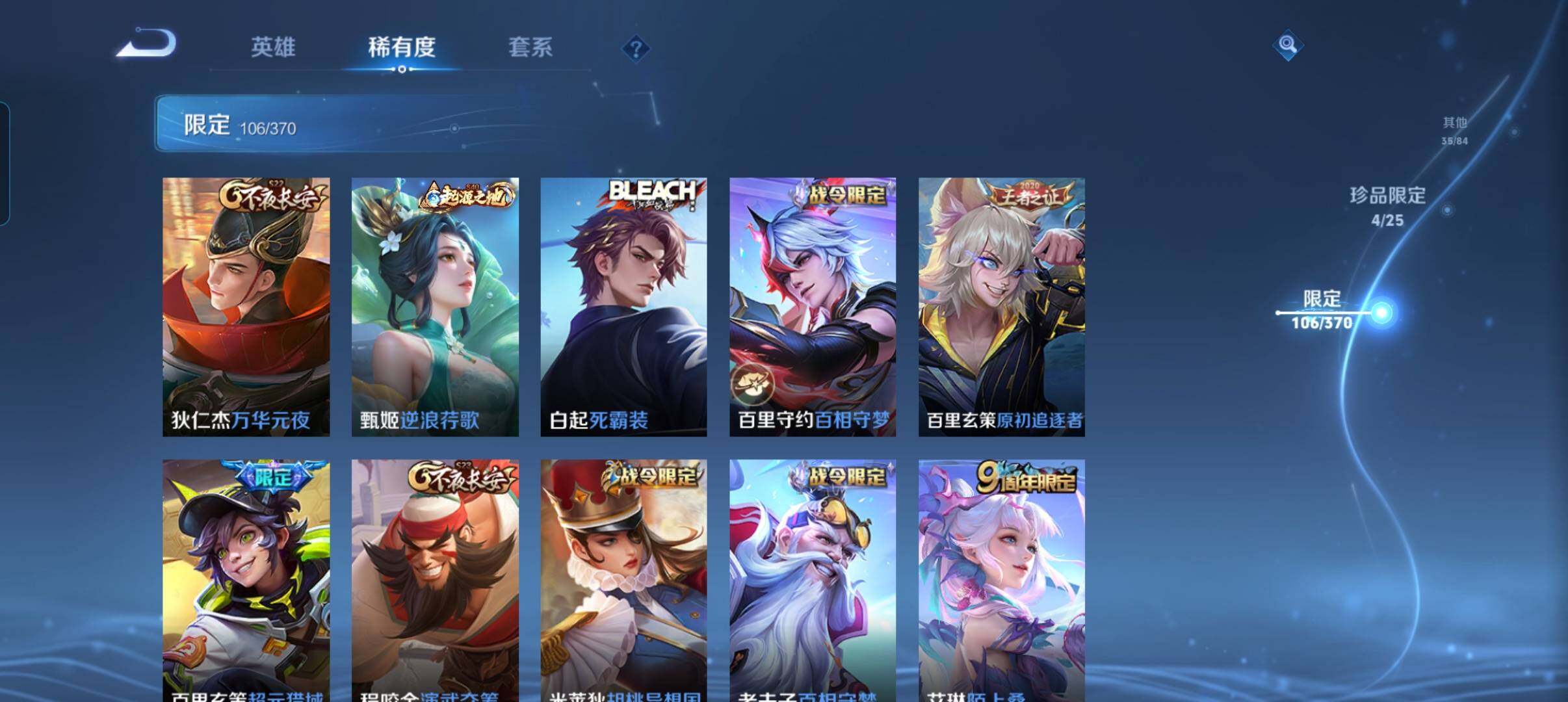 WZCMW4239420王者荣耀账号详情图17