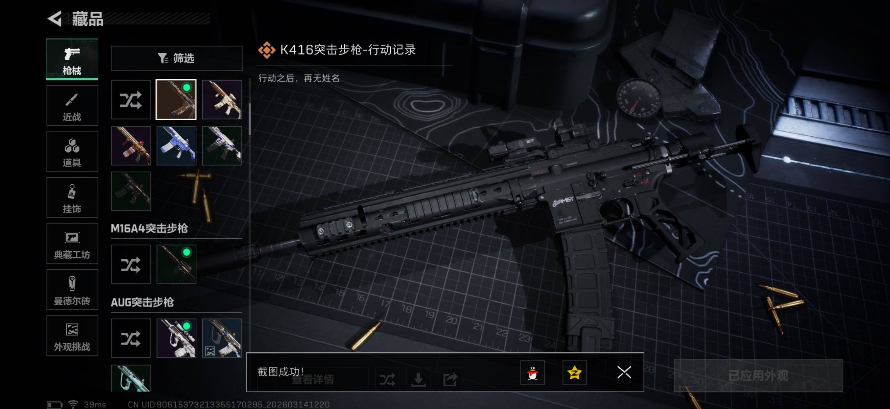 SJZQM470142三角洲行动账号详情图12