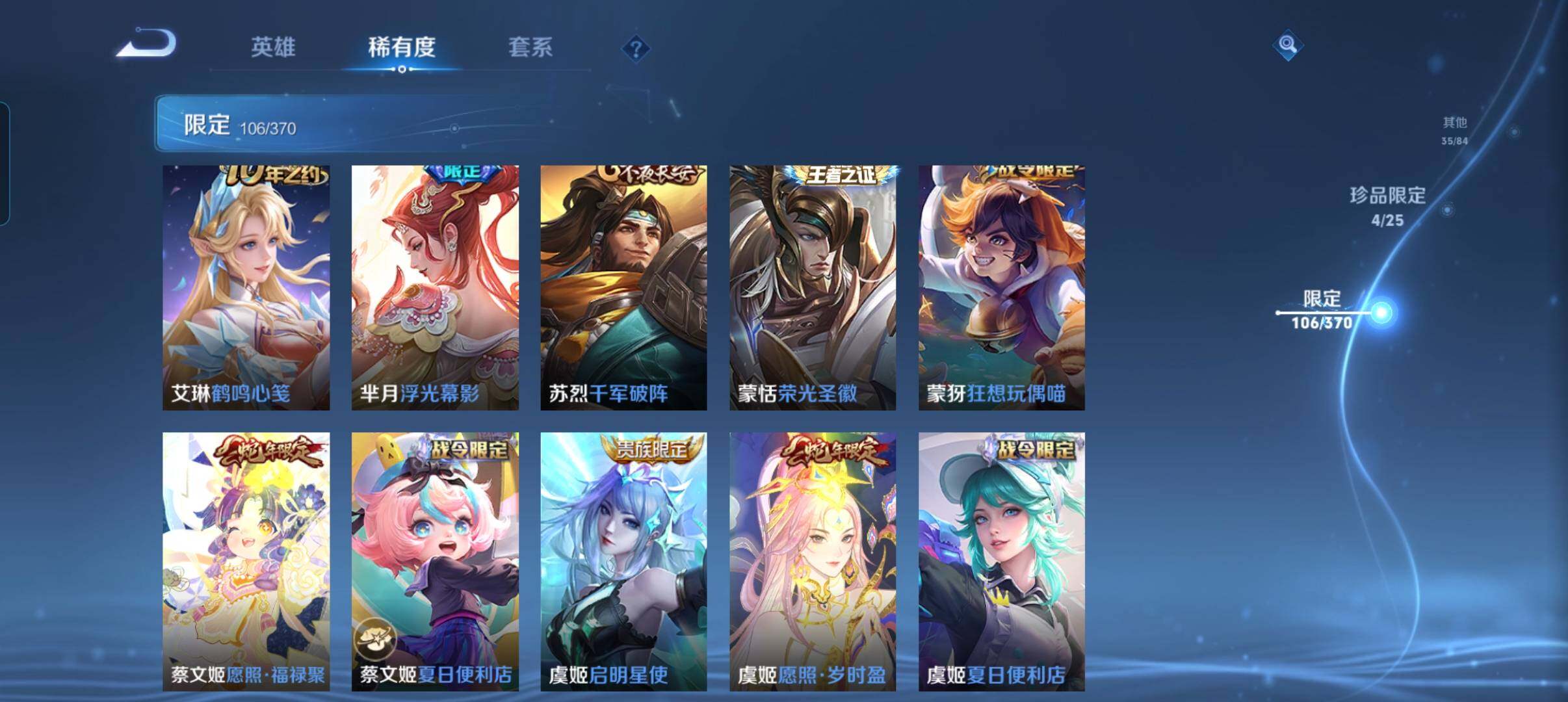 WZCMW4239420王者荣耀账号详情图18