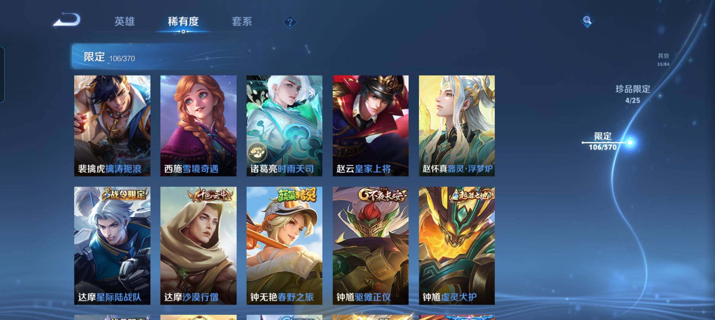 WZCMW4239420王者荣耀账号详情图19