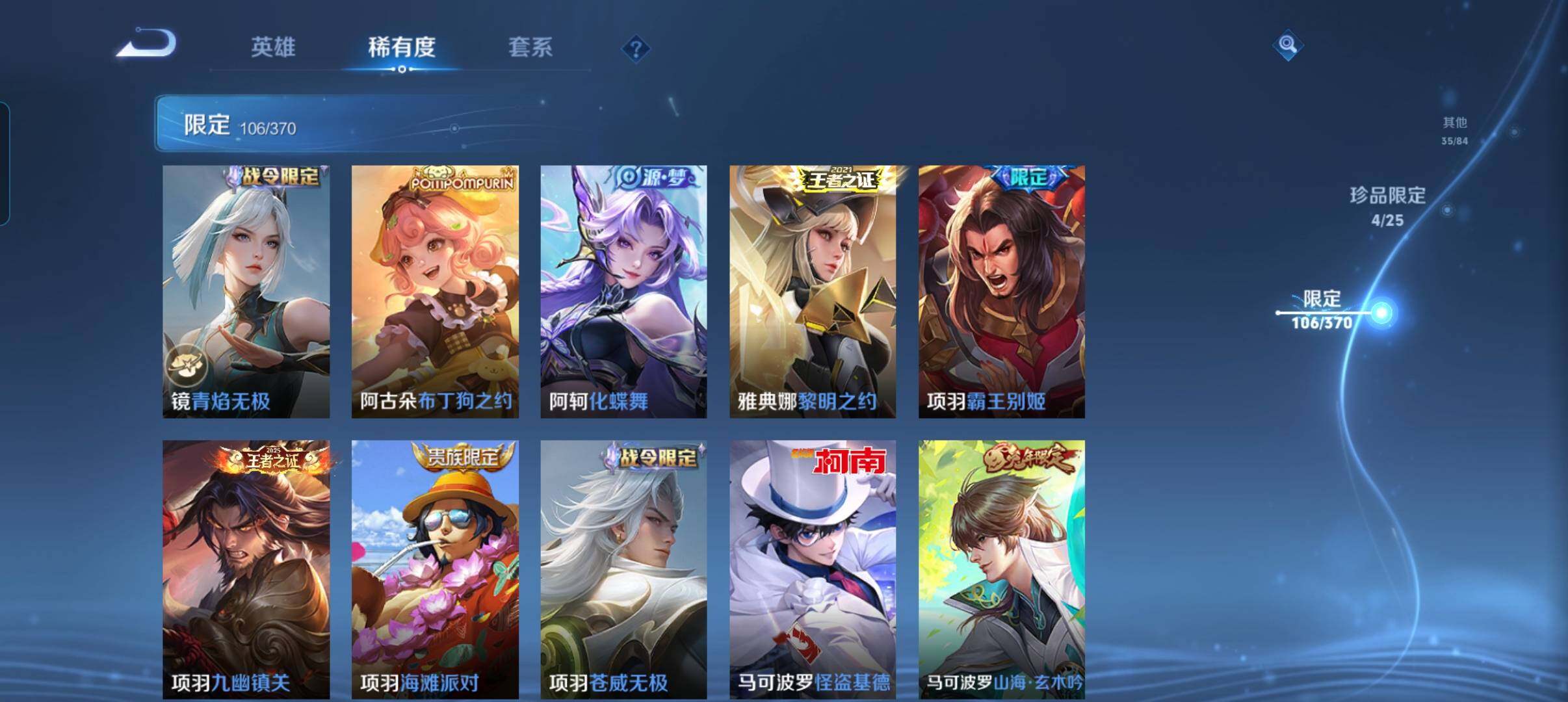 WZCMW4239420王者荣耀账号详情图20