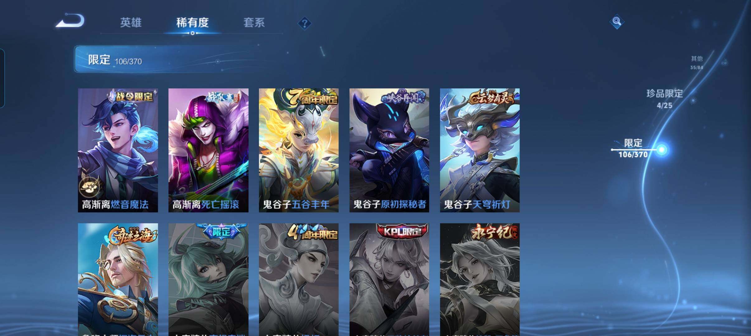 WZCMW4239420王者荣耀账号详情图10