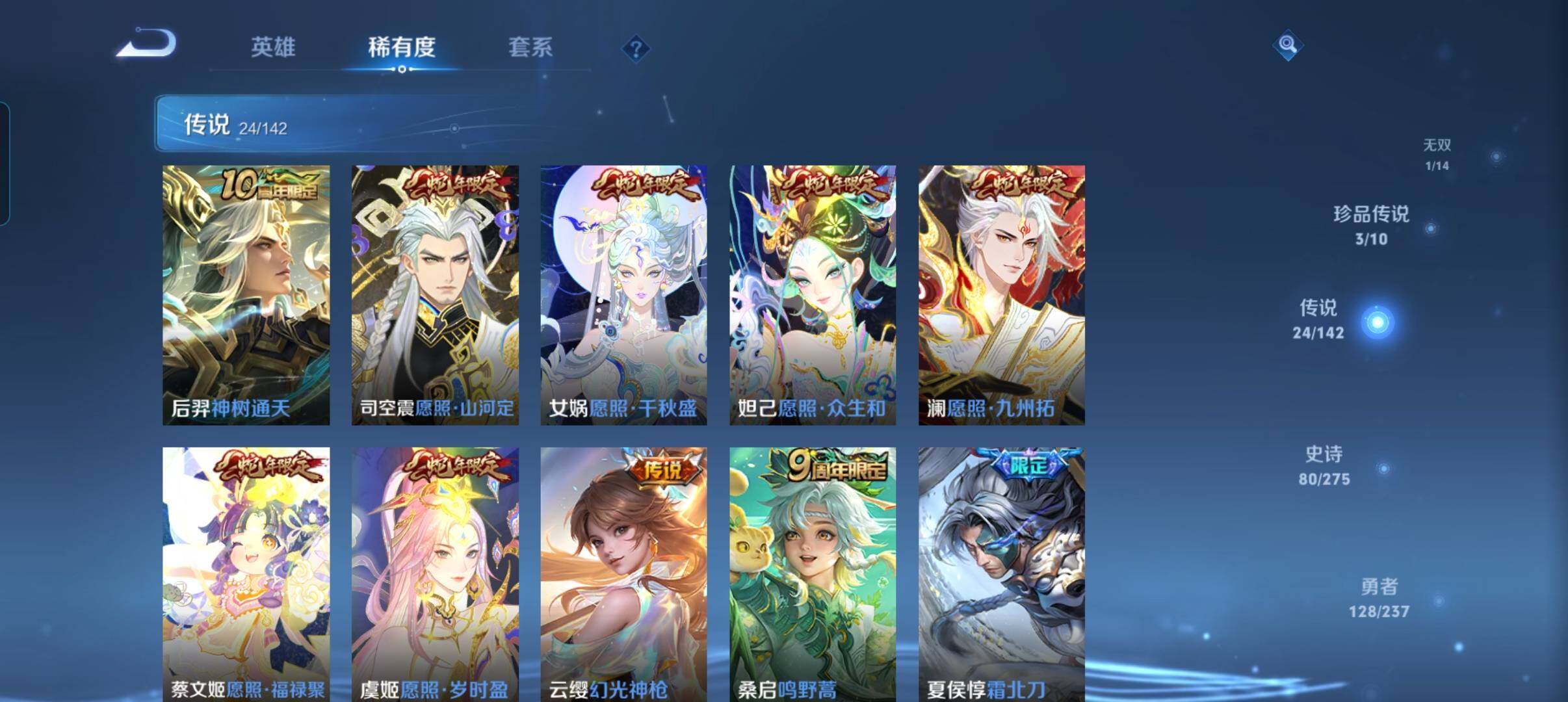 WZCMW4239420王者荣耀账号详情图27