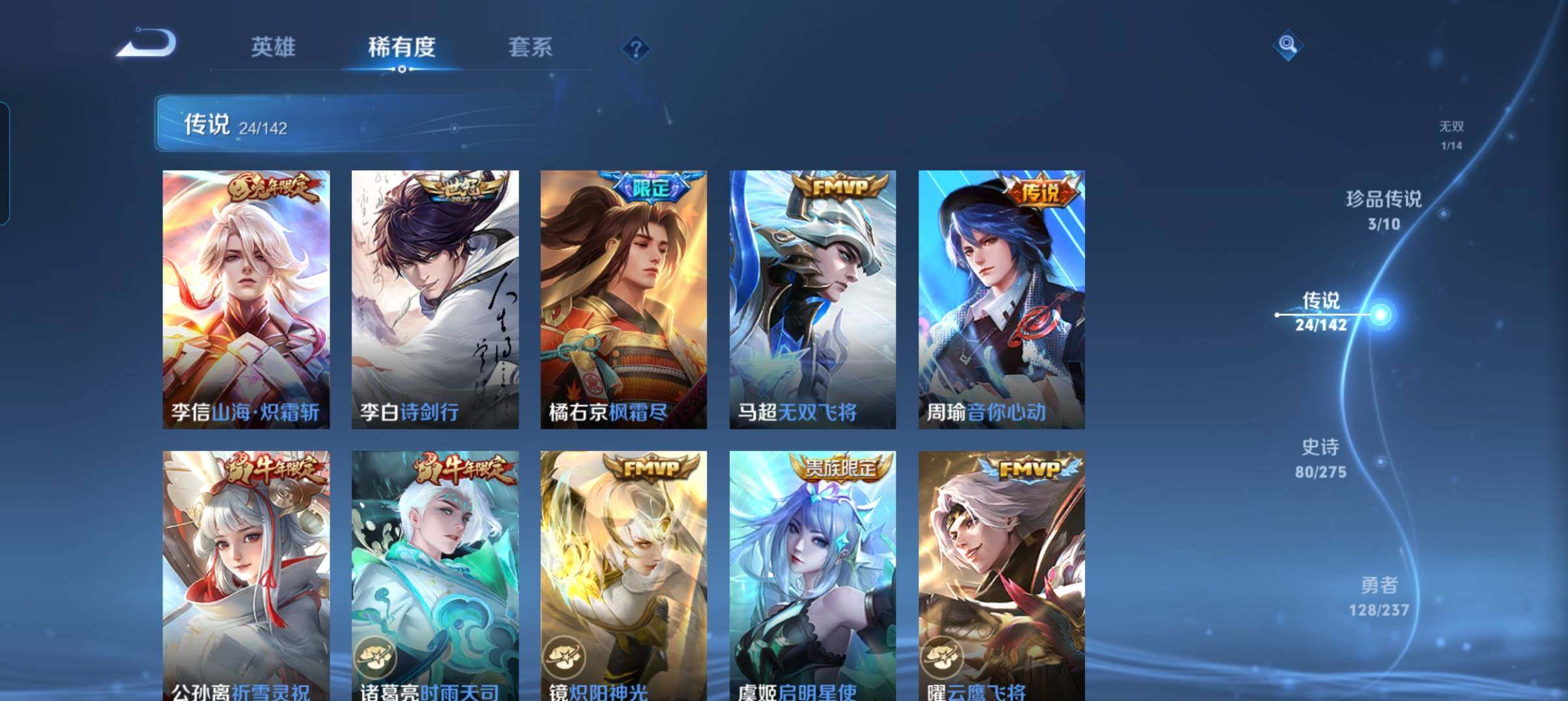 WZCMW4239420王者荣耀账号详情图28