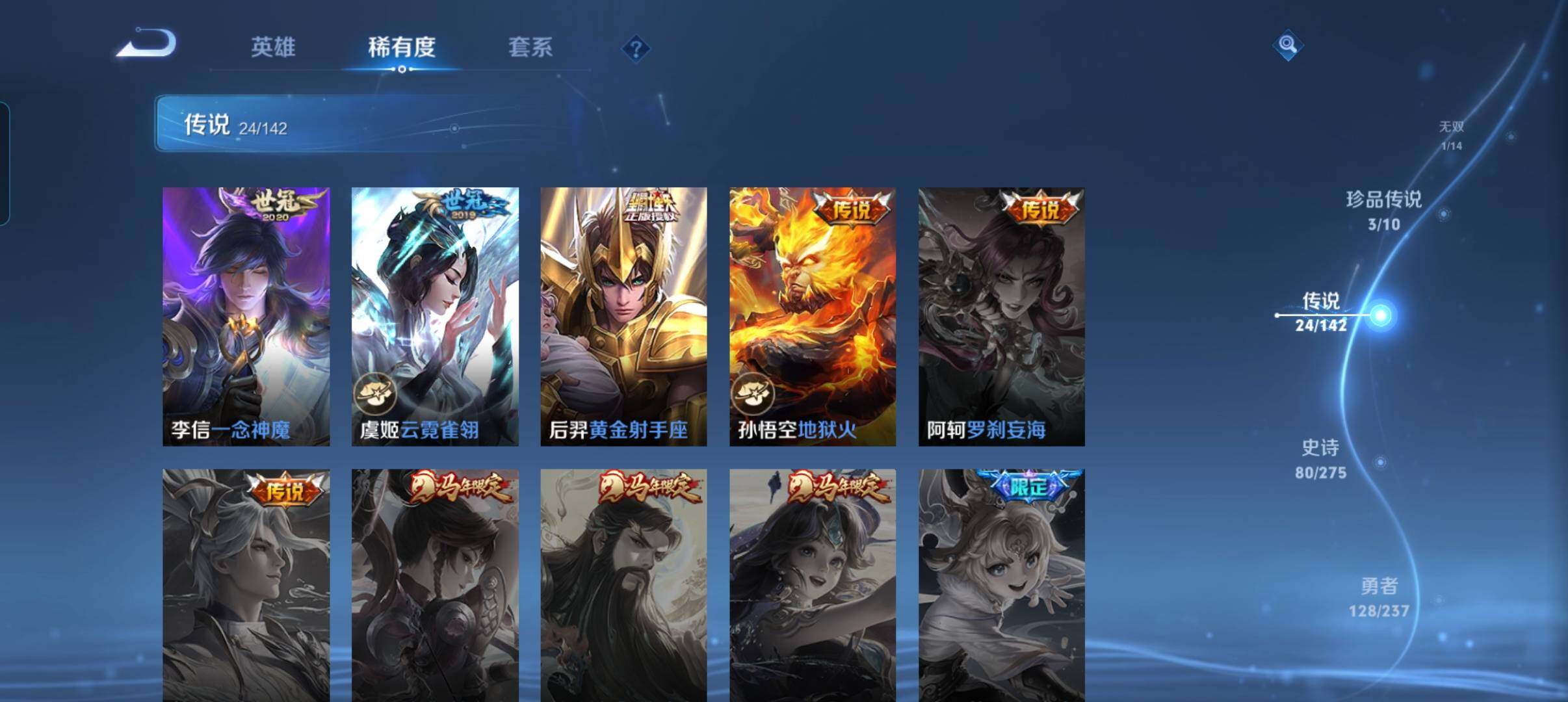 WZCMW4239420王者荣耀账号详情图26