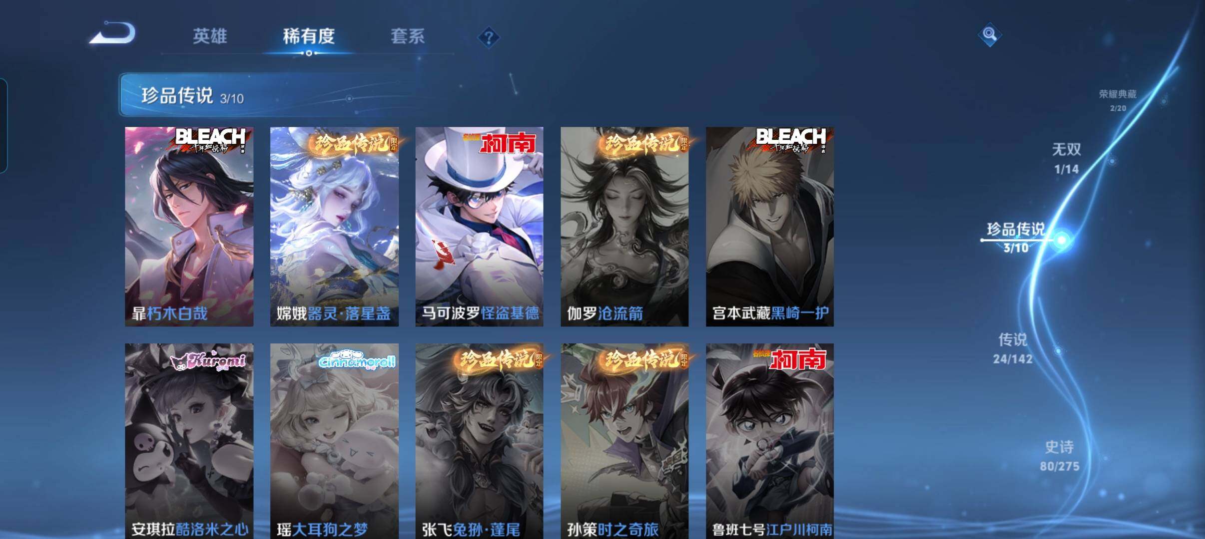 WZCMW4239420王者荣耀账号详情图29