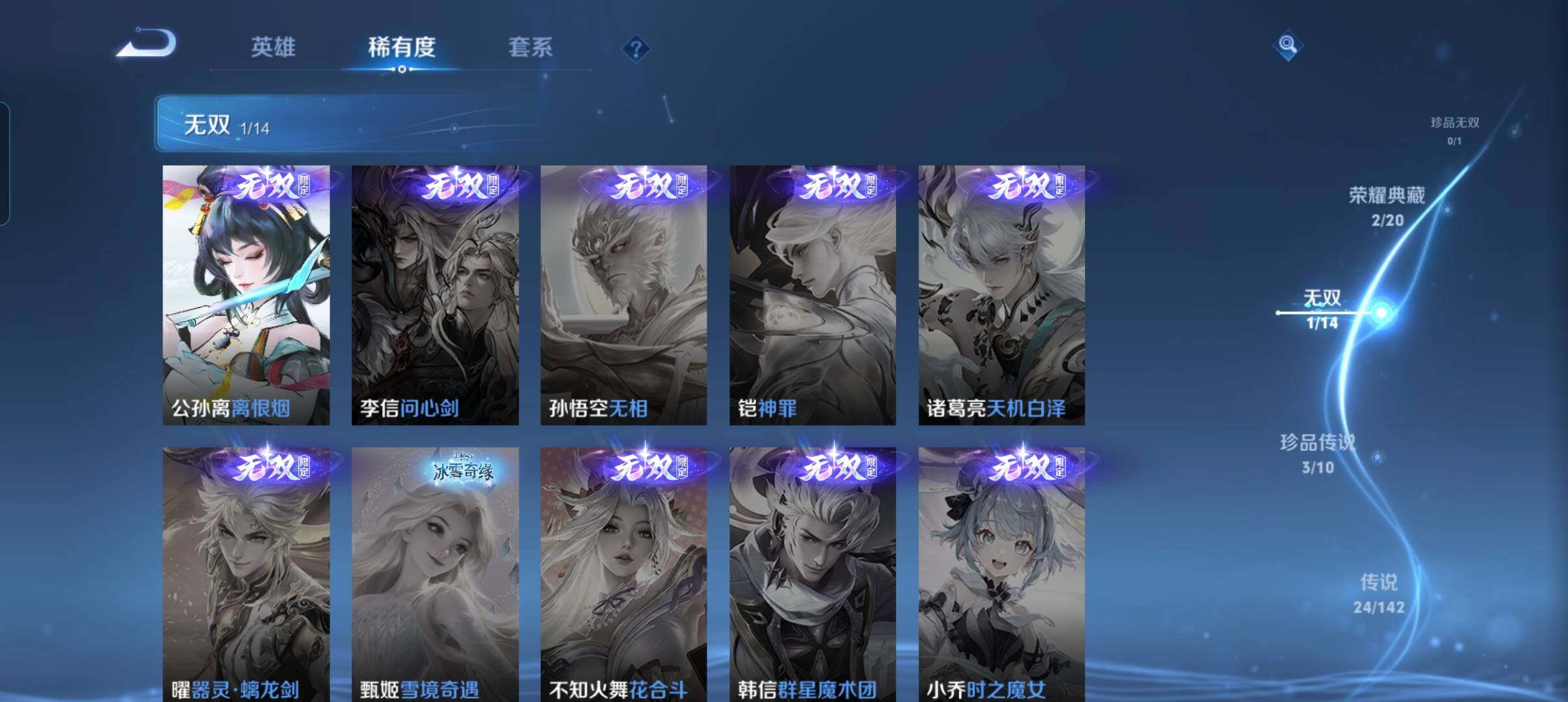 WZCMW4239420王者荣耀账号详情图30