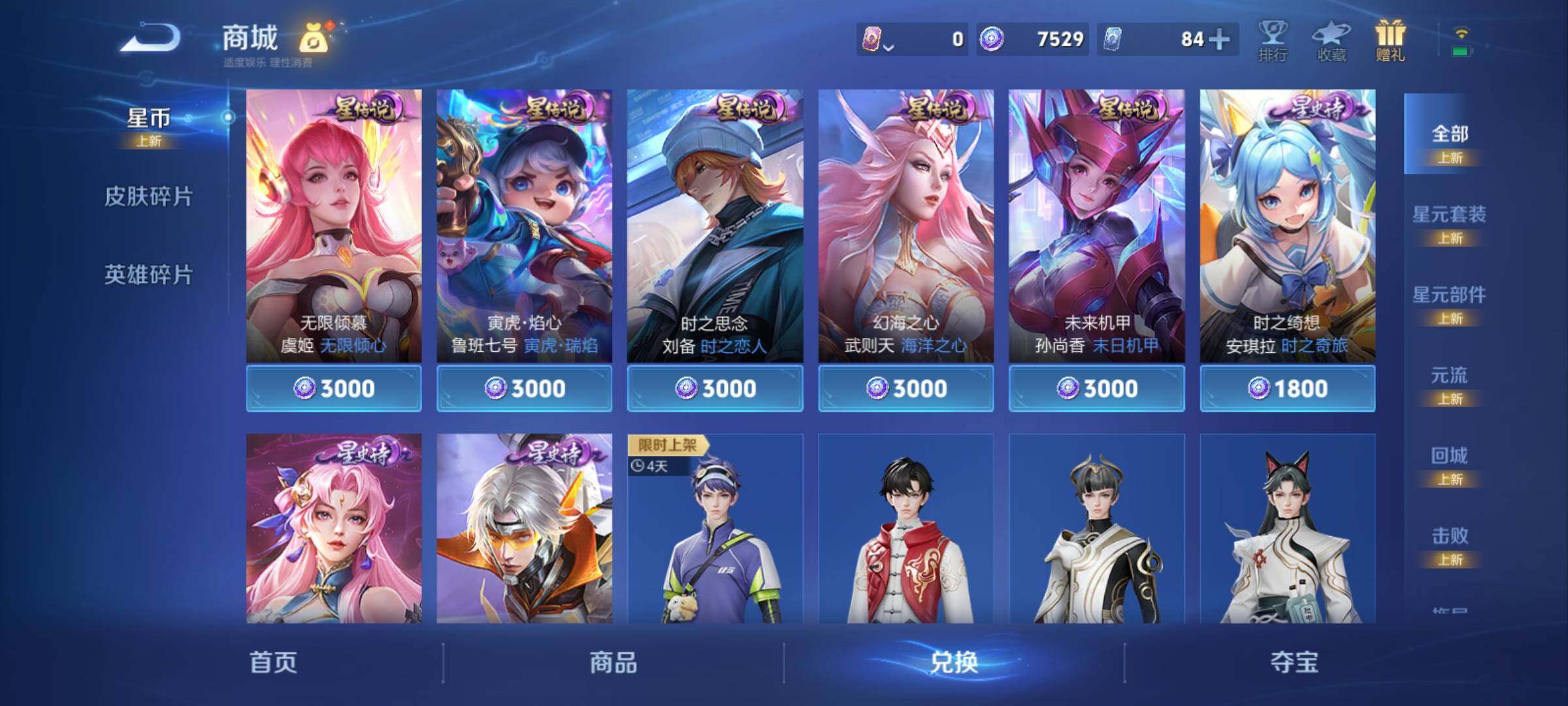 WZCMY4223578王者荣耀账号详情图29 WZCMY4223578王者荣耀账号详情图29