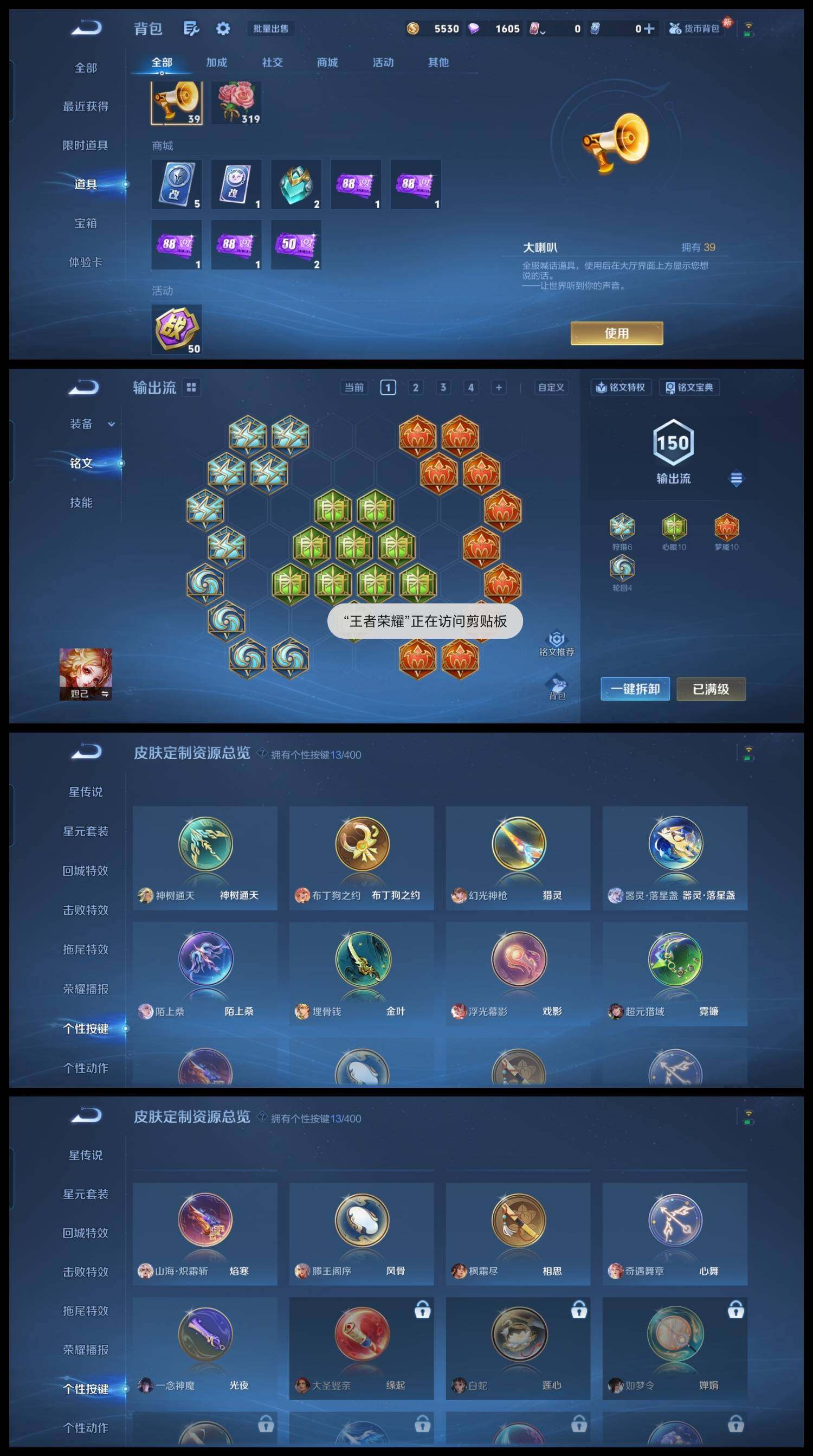 WZCMW4239420王者荣耀账号详情图8