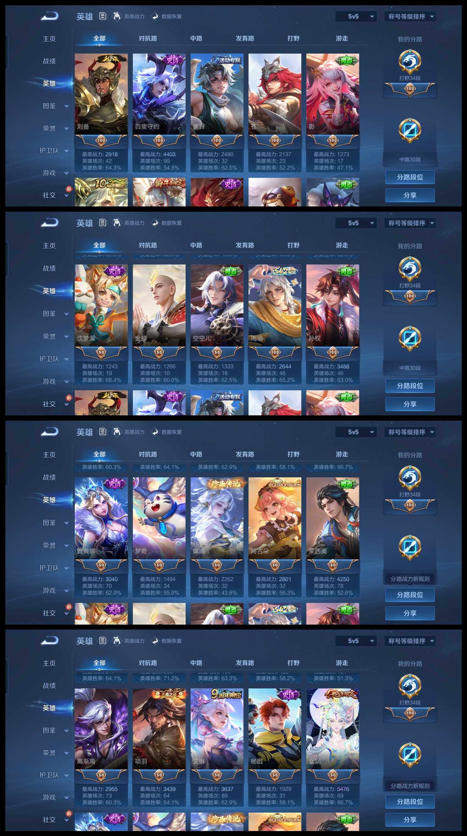 WZCMW4239420王者荣耀账号详情图21