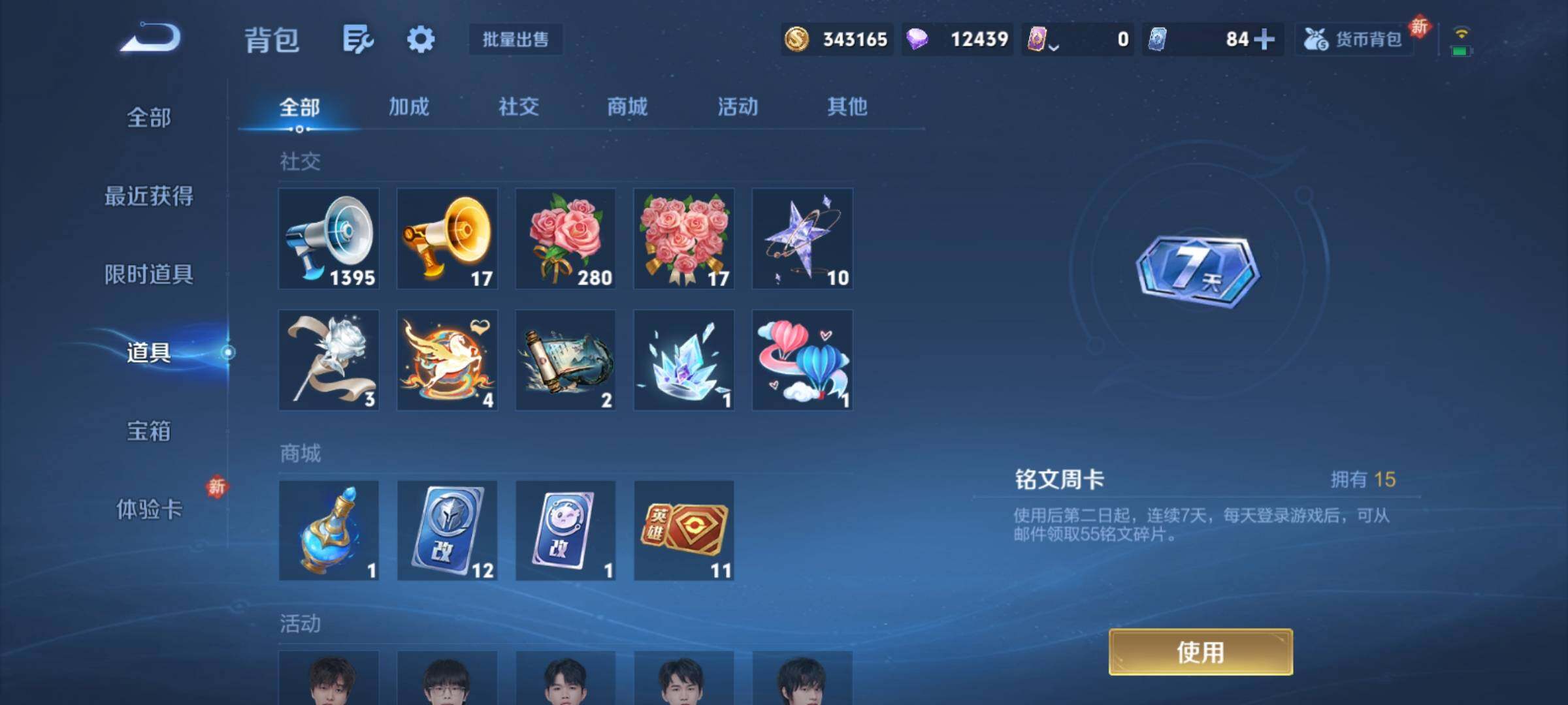 WZCMY4223578王者荣耀账号详情图30 WZCMY4223578王者荣耀账号详情图30