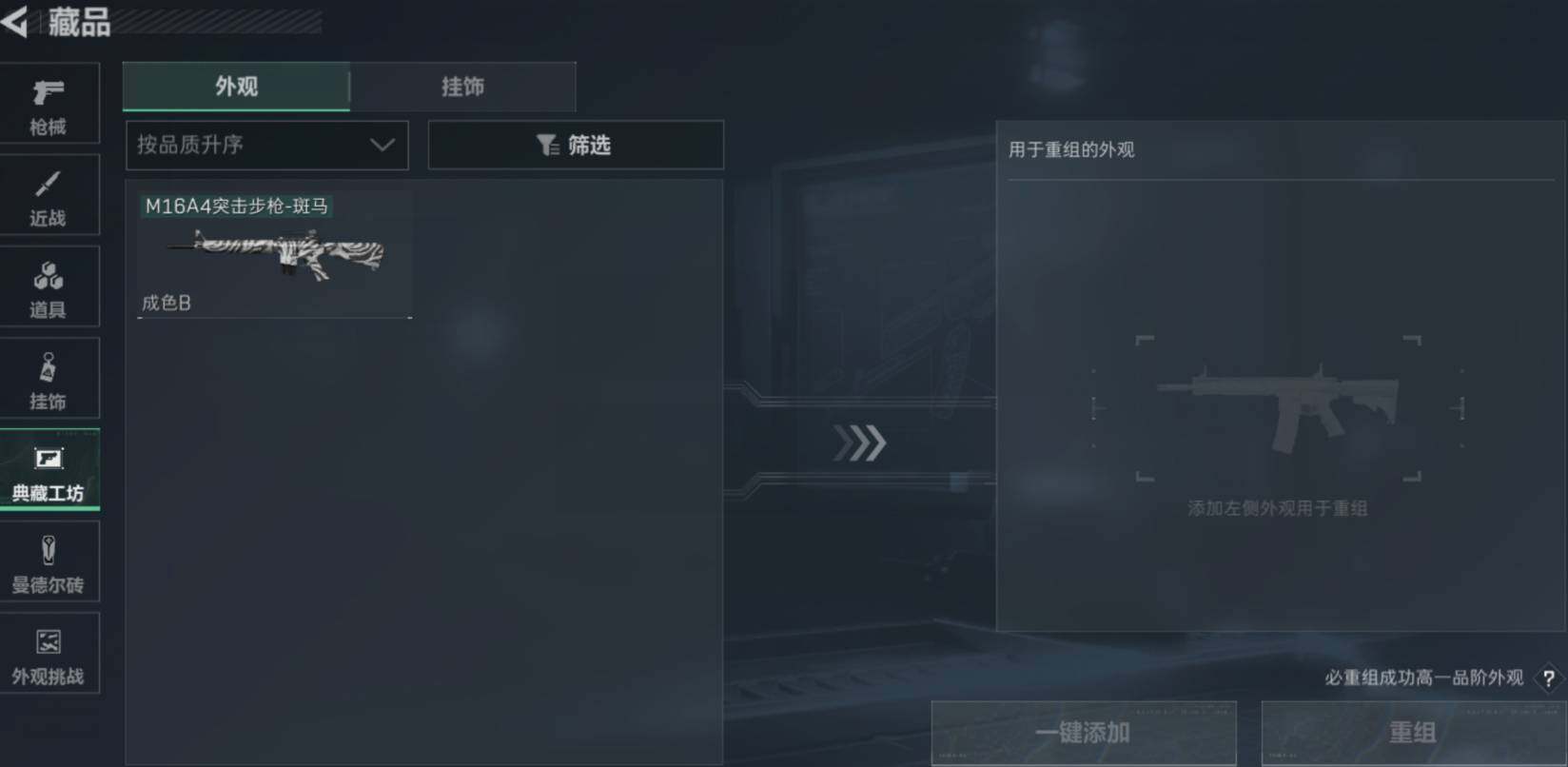 SJZCMW470687三角洲行动账号详情图5