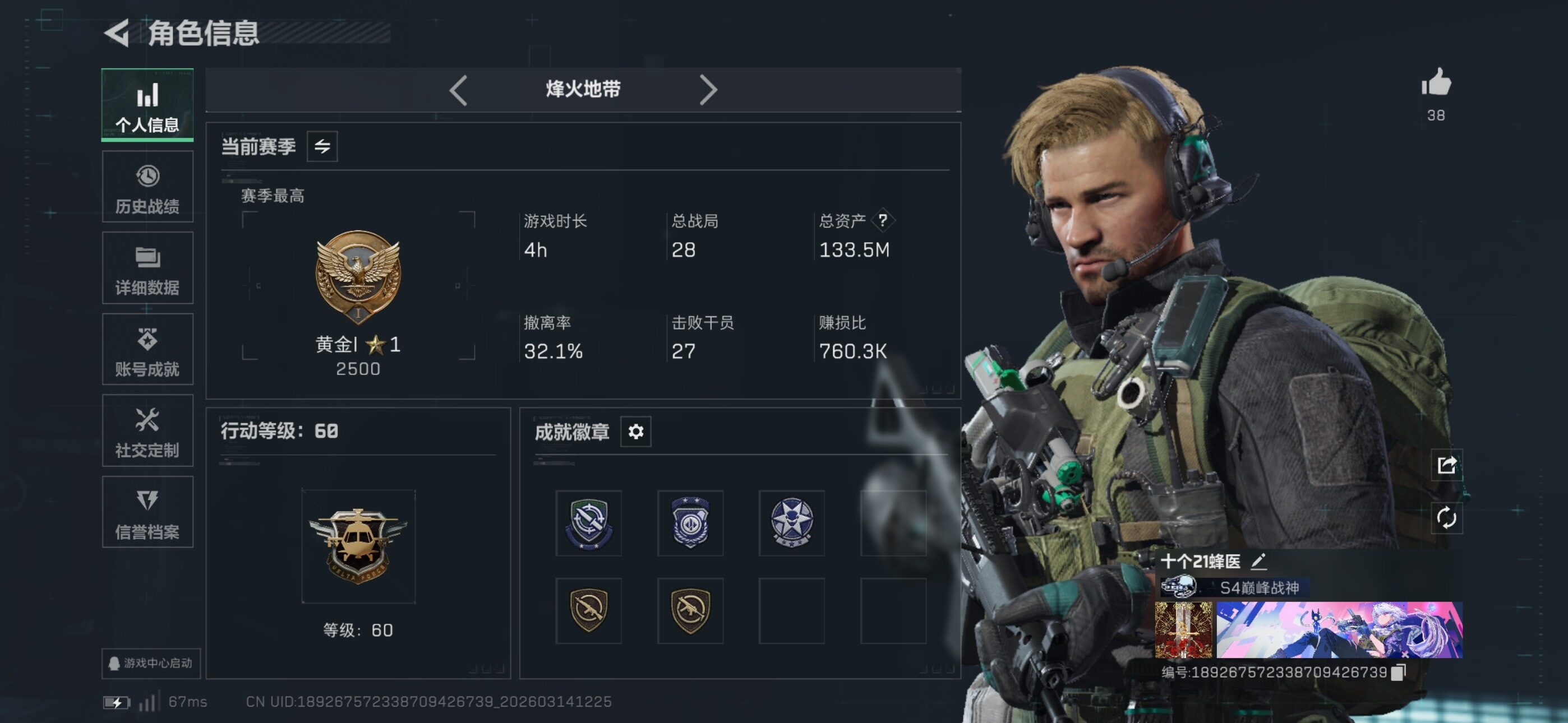 SJZCMW470691三角洲行动账号详情图5 SJZCMW470691三角洲行动账号详情图5