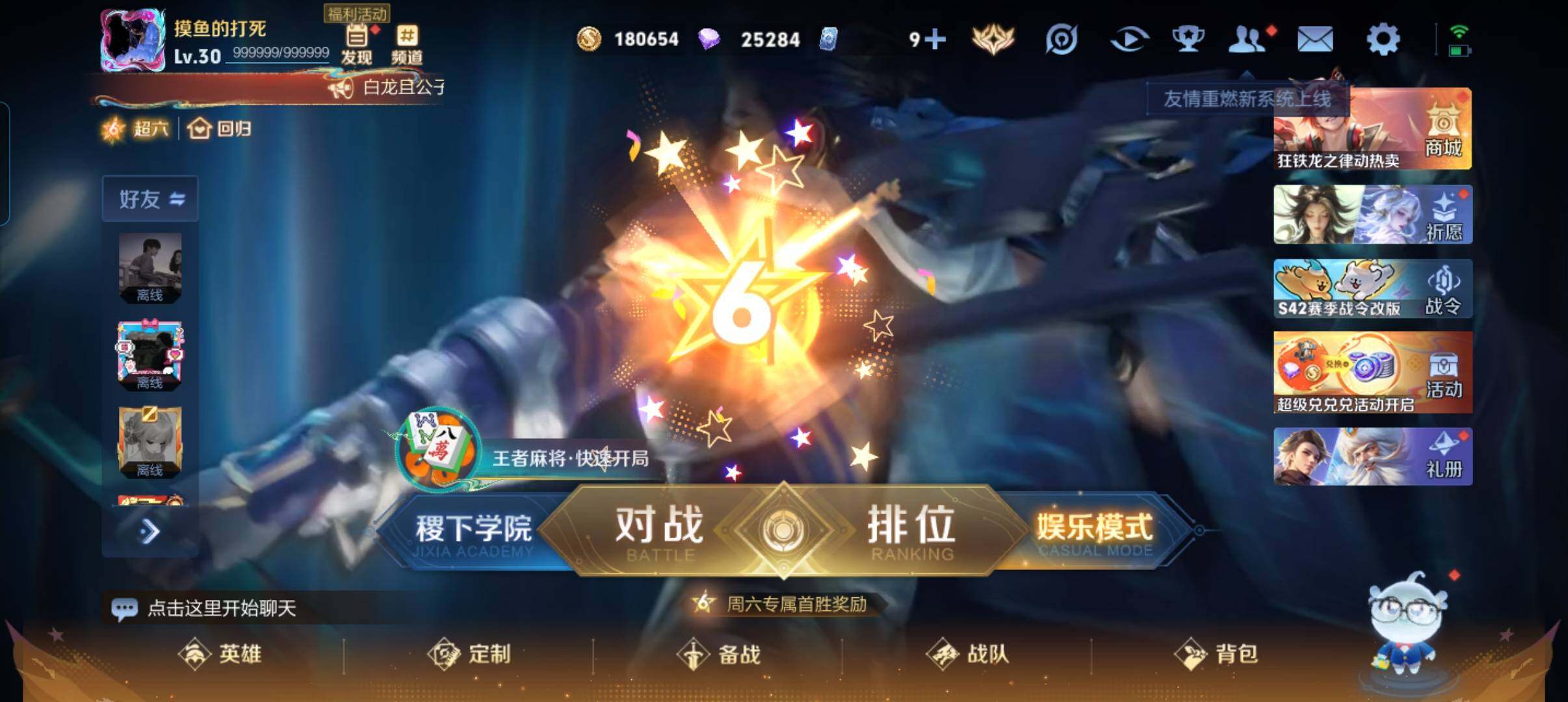 WZCMW4239471王者荣耀账号详情图2