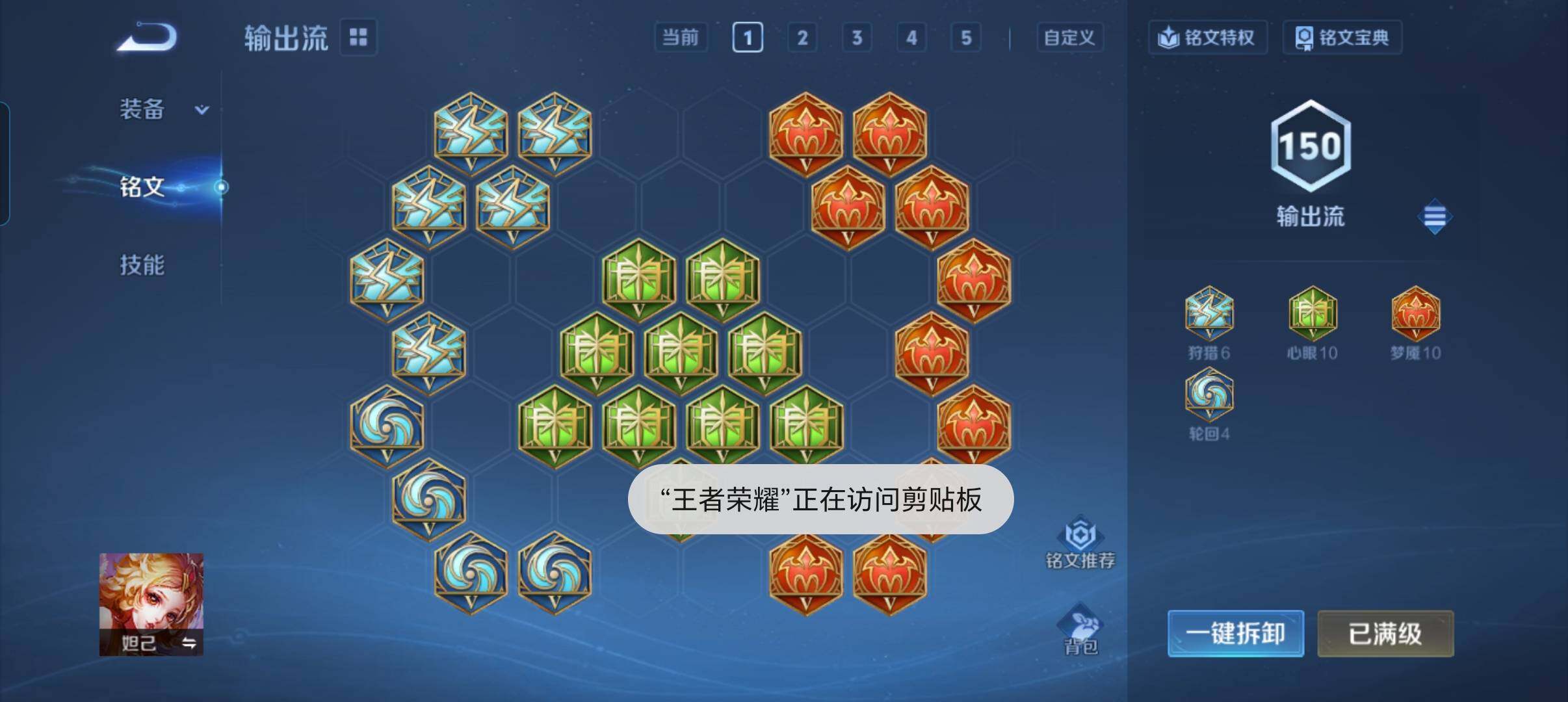 WZCMW4239471王者荣耀账号详情图6