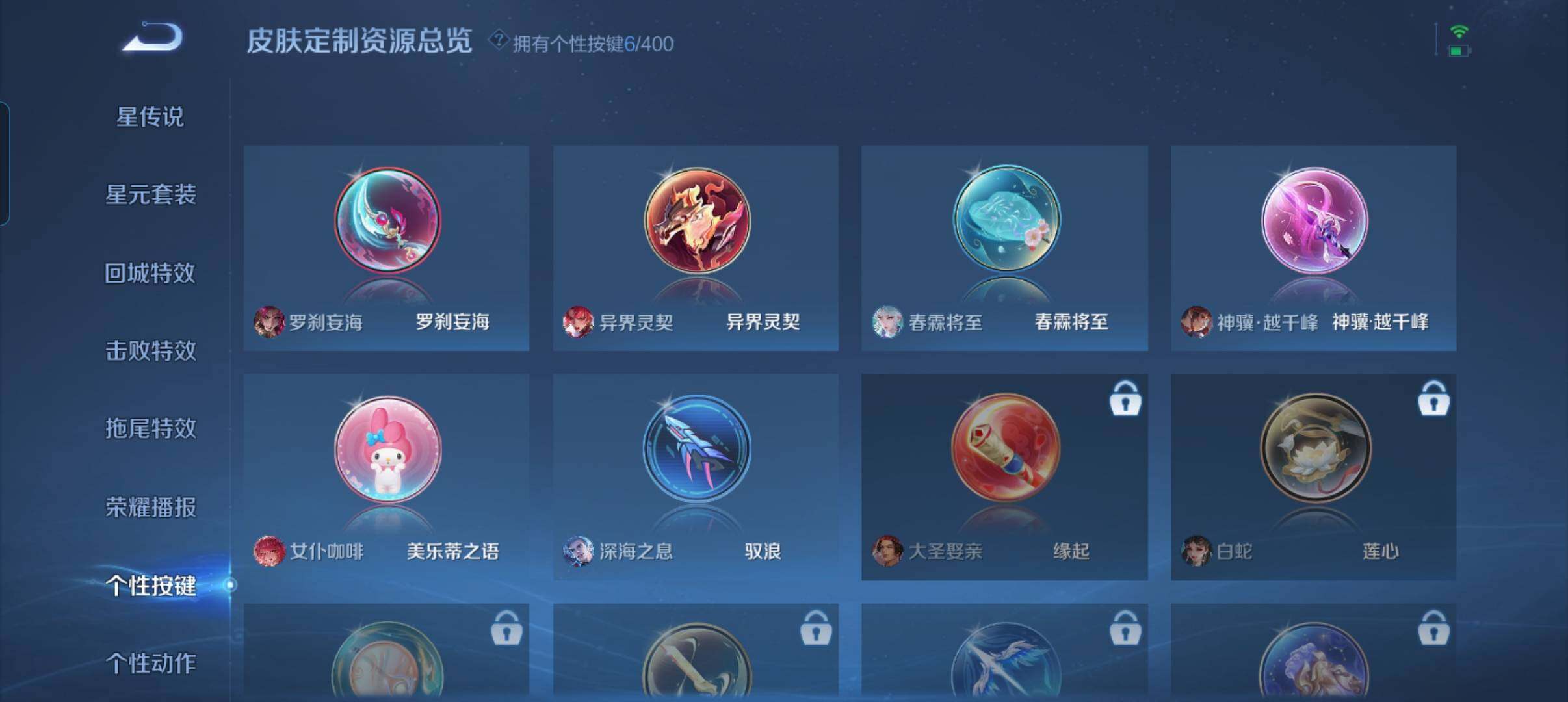 WZCMW4239471王者荣耀账号详情图8