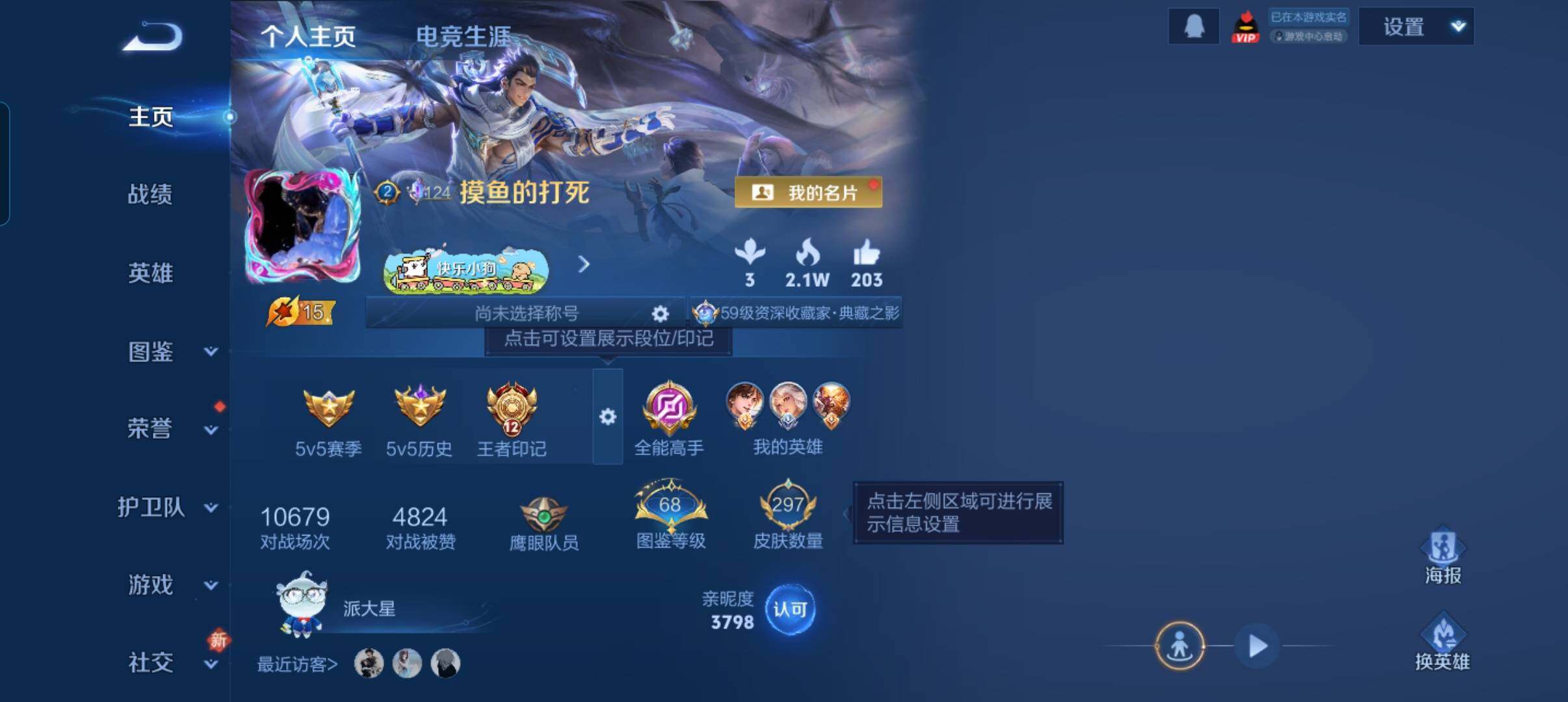 WZCMW4239471王者荣耀账号详情图9