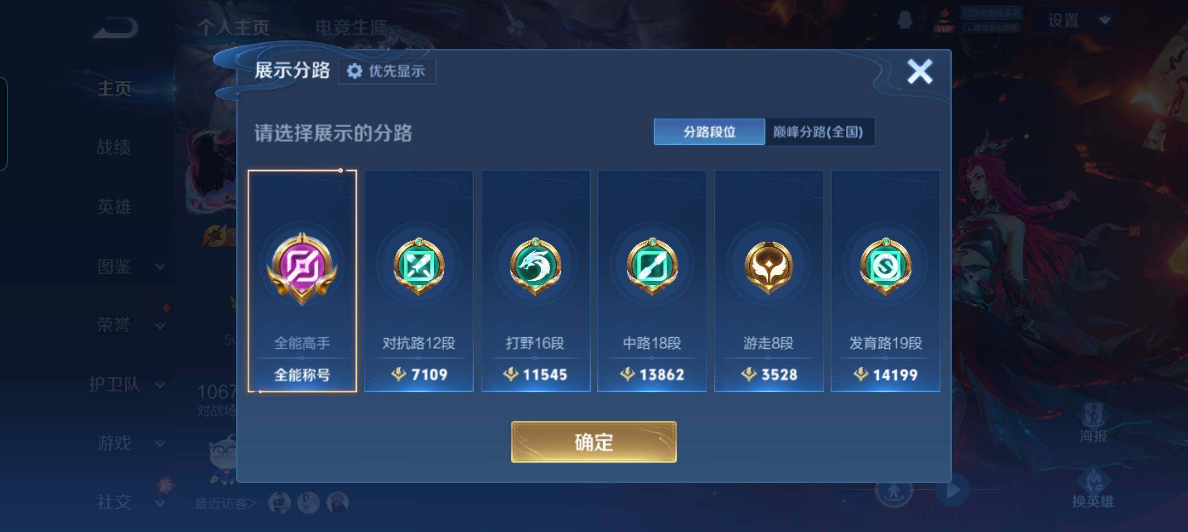 WZCMW4239471王者荣耀账号详情图10