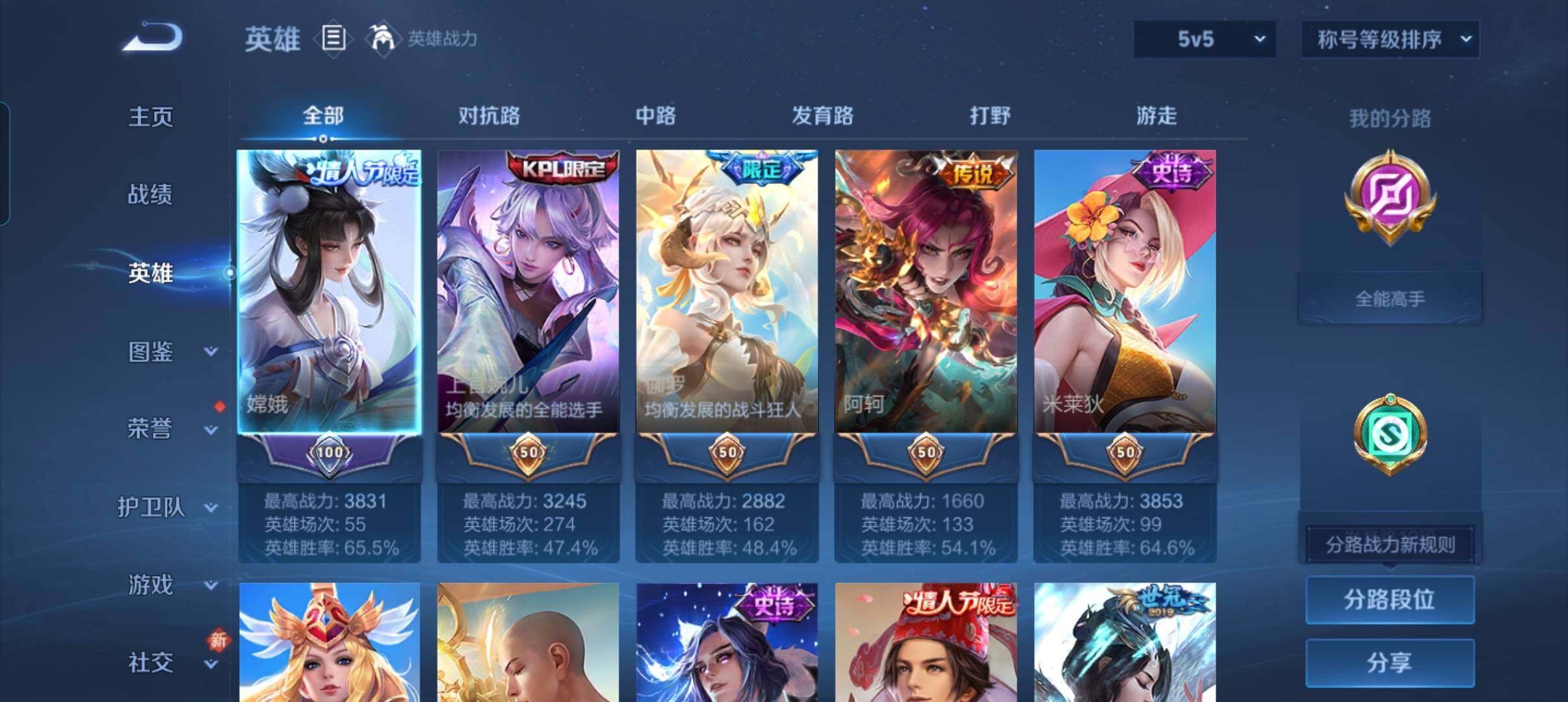 WZCMW4239471王者荣耀账号详情图24