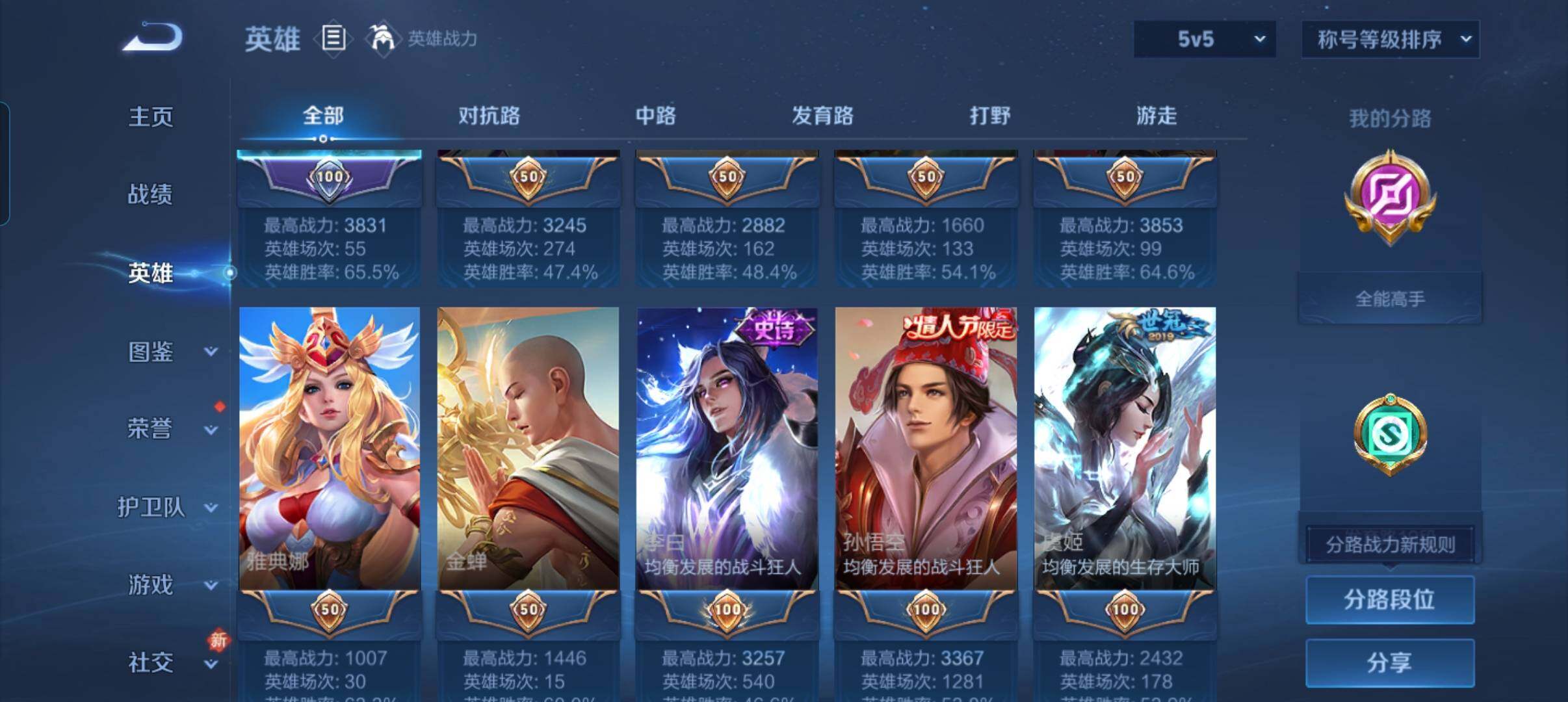 WZCMW4239471王者荣耀账号详情图23