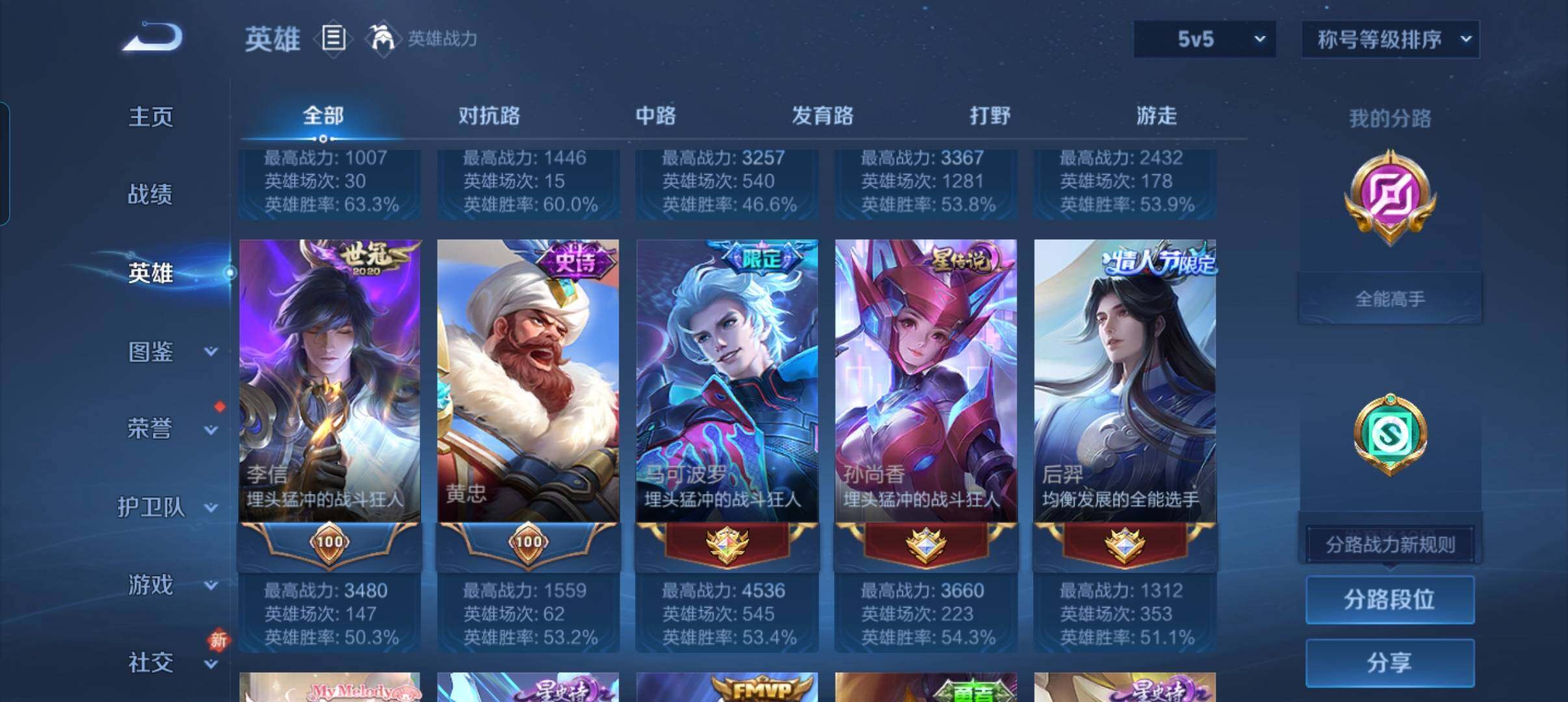 WZCMW4239471王者荣耀账号详情图22