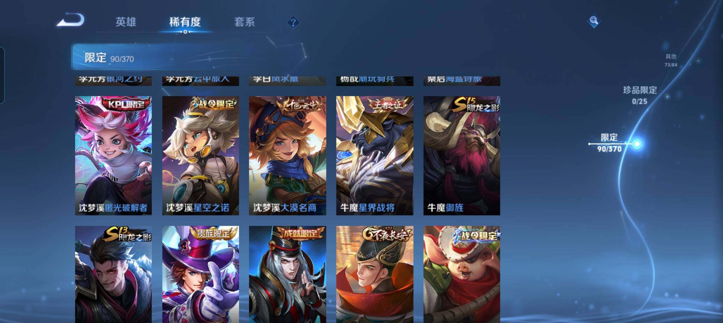 WZCMW4239471王者荣耀账号详情图17