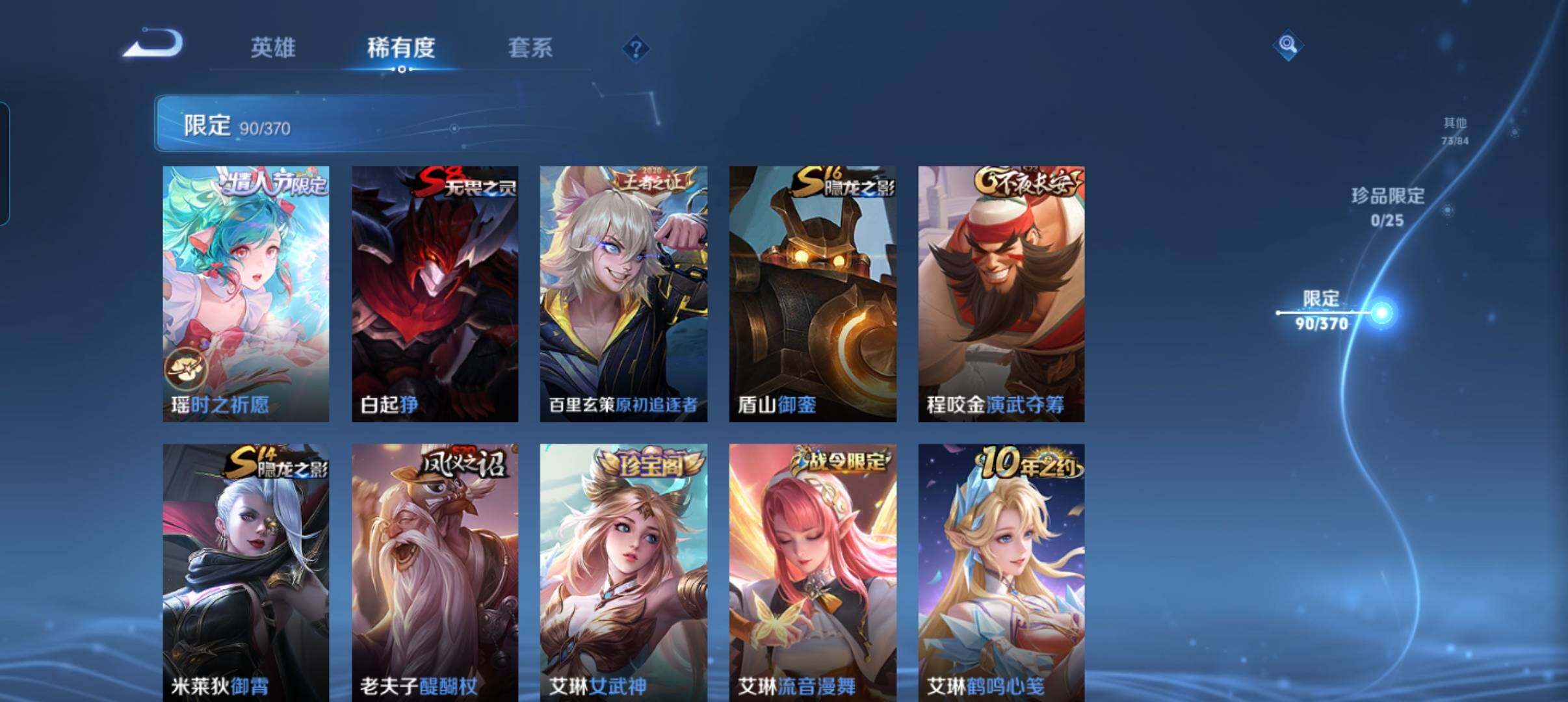 WZCMW4239471王者荣耀账号详情图18