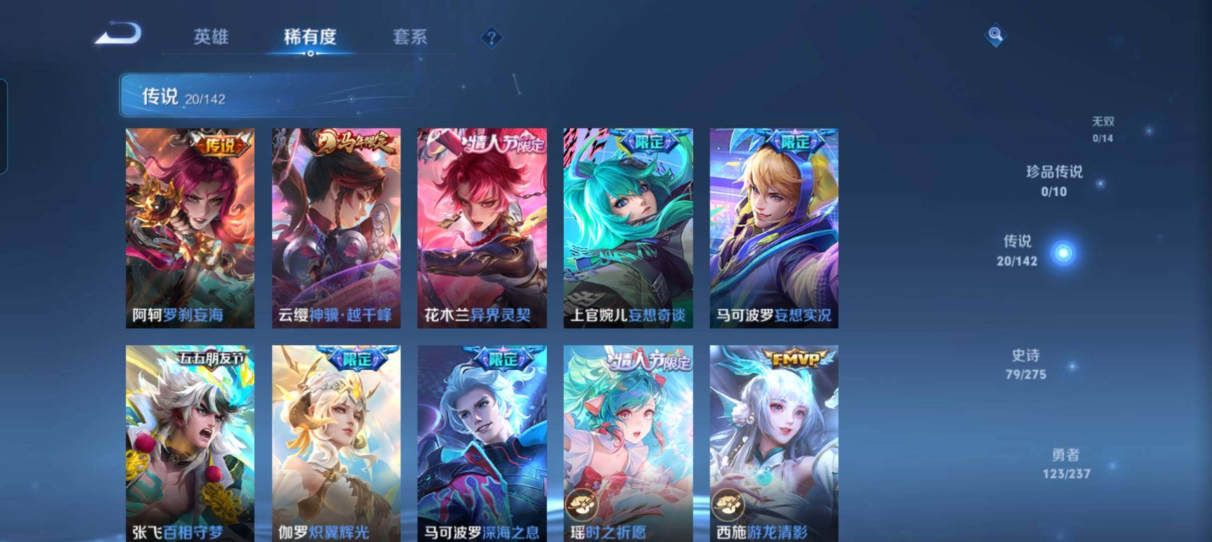 WZCMW4239471王者荣耀账号详情图27