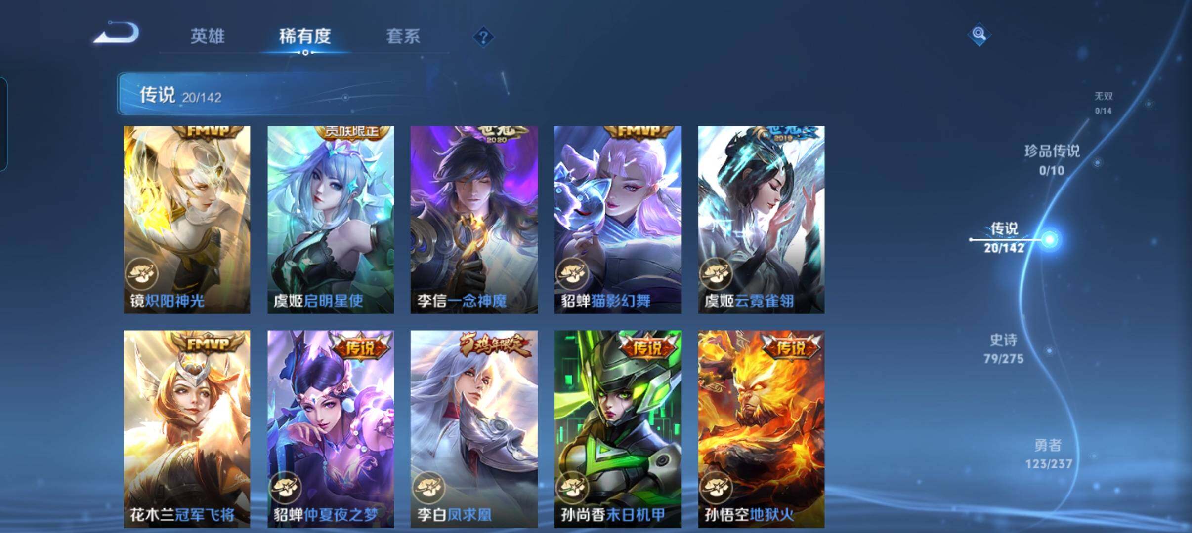 WZCMW4239471王者荣耀账号详情图26