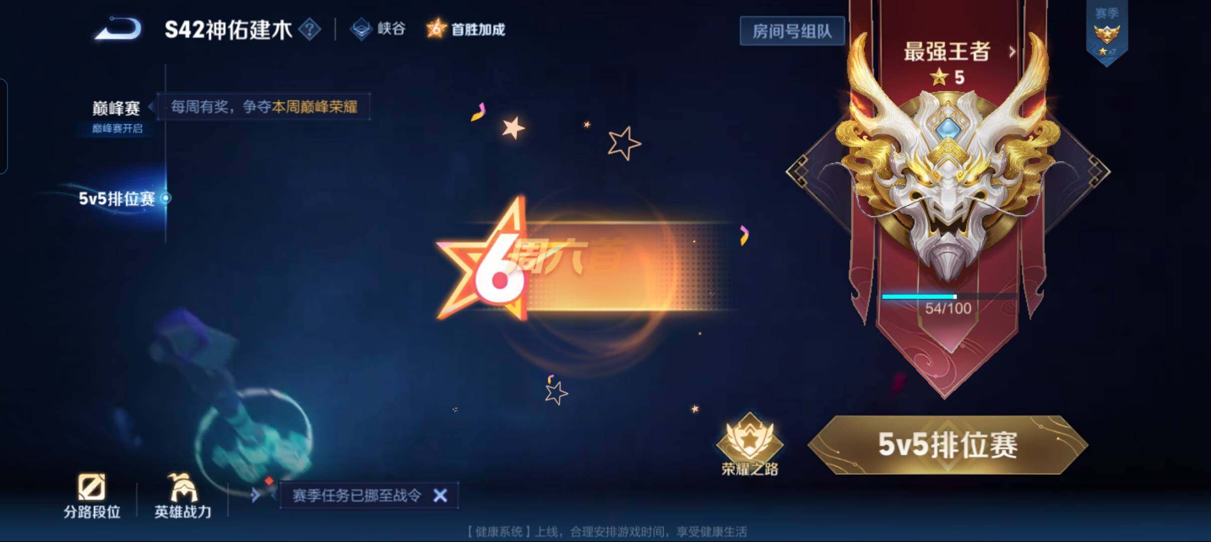 WZCMW4239471王者荣耀账号详情图12