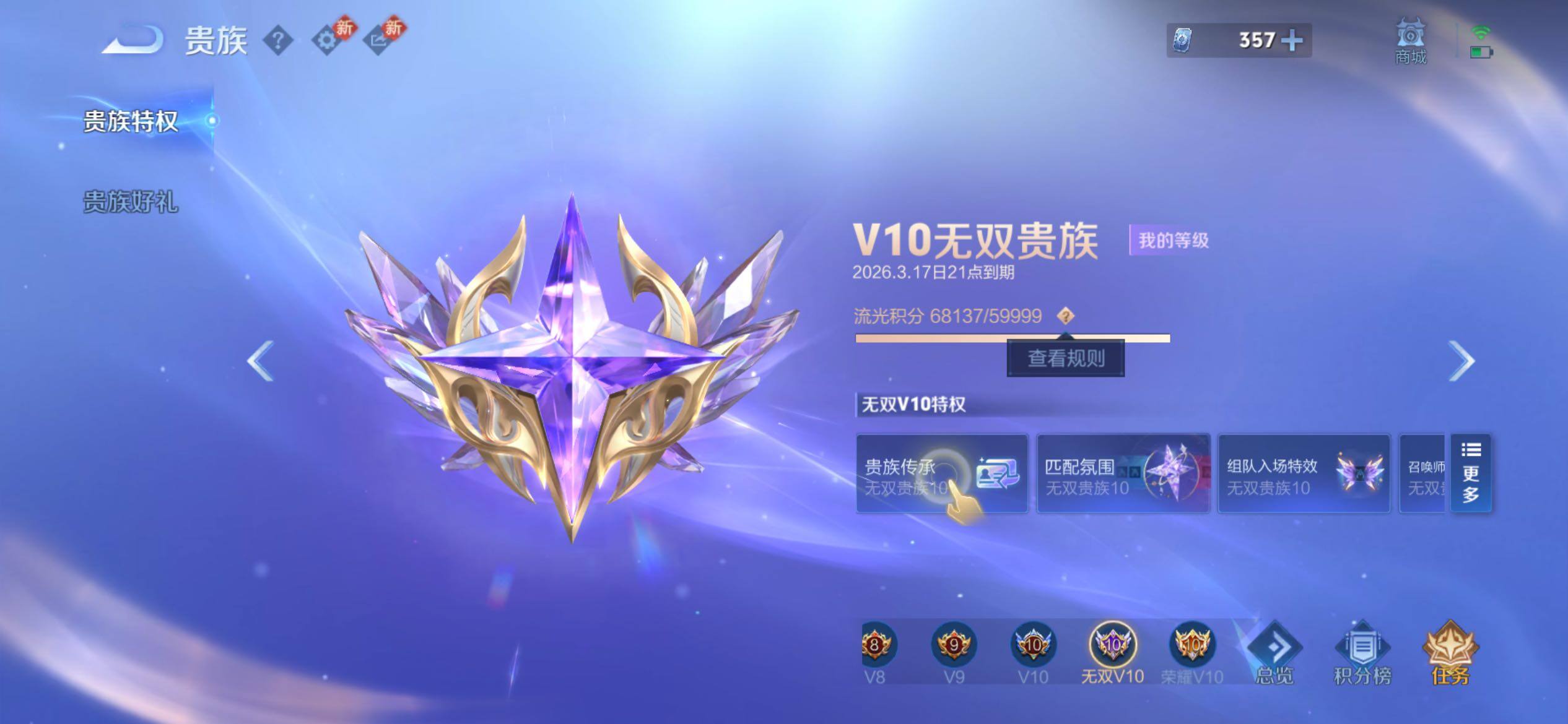 WZCMY4243552王者荣耀账号详情图4