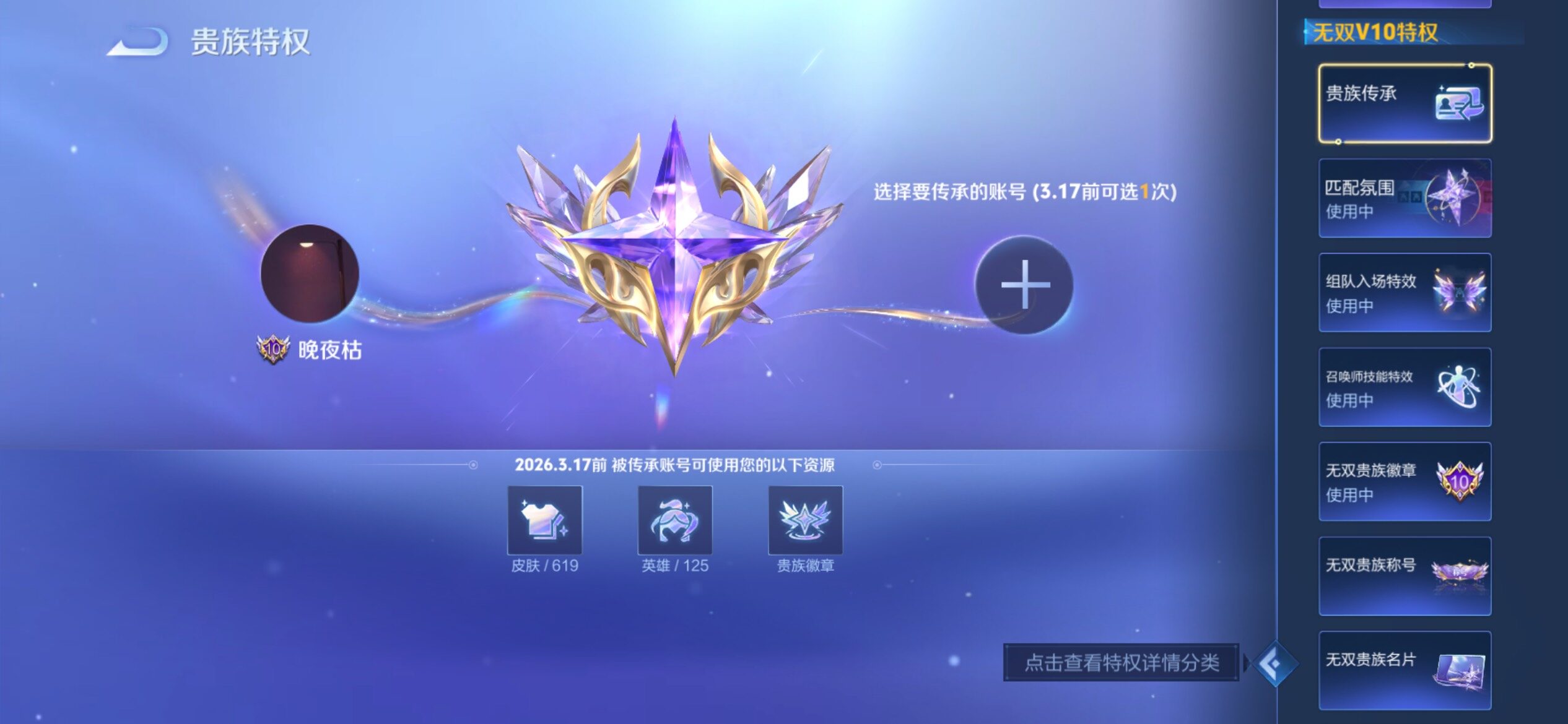 WZCMY4243552王者荣耀账号详情图5