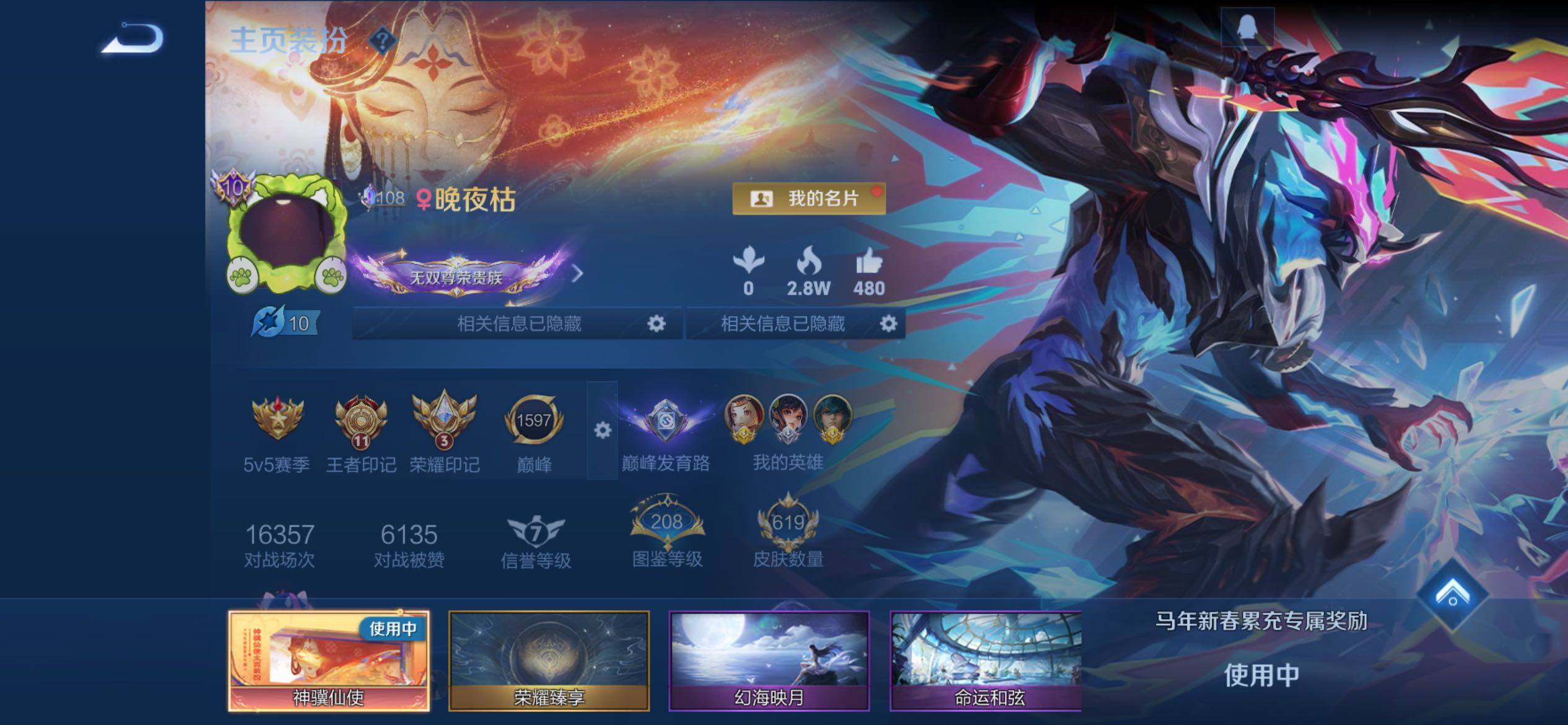 WZCMY4243552王者荣耀账号详情图3