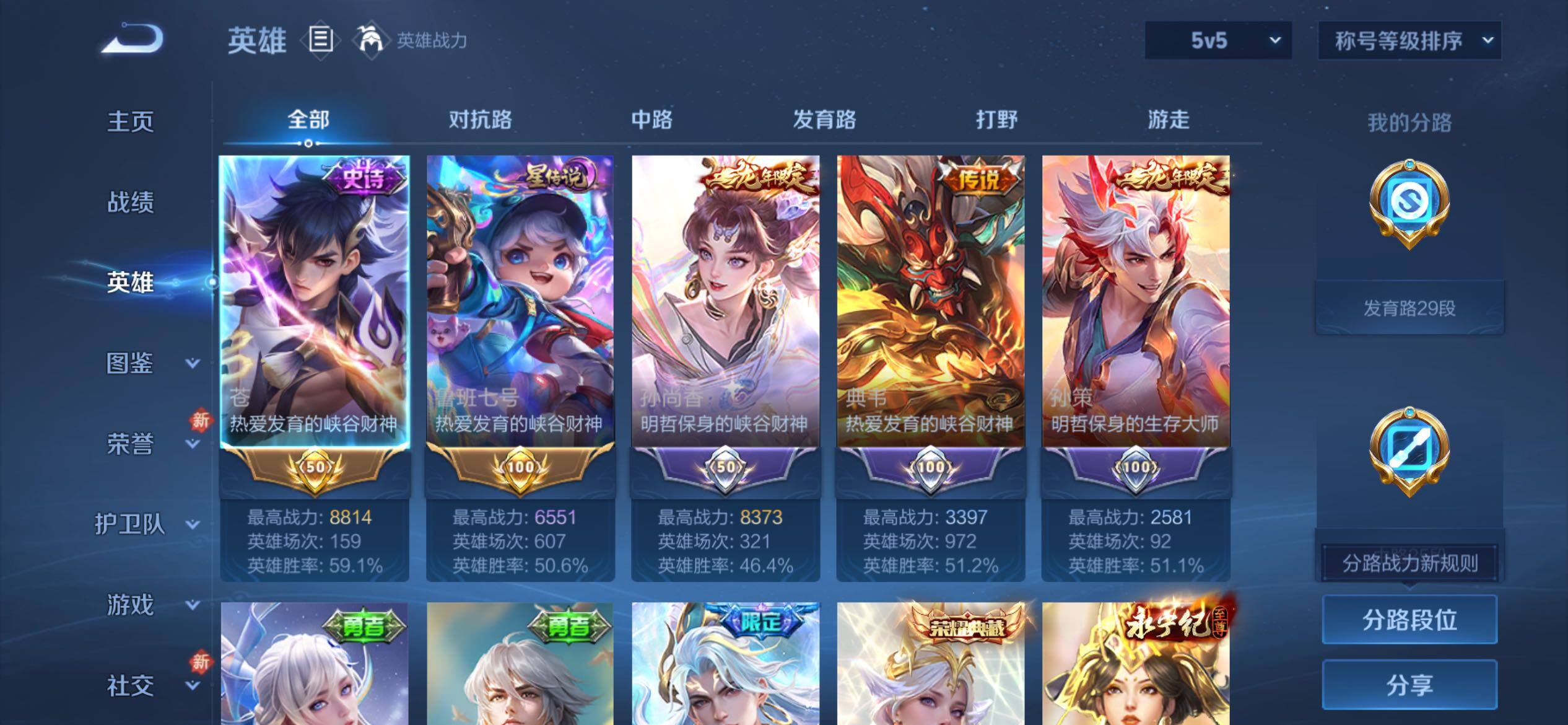 WZCMY4243552王者荣耀账号详情图6