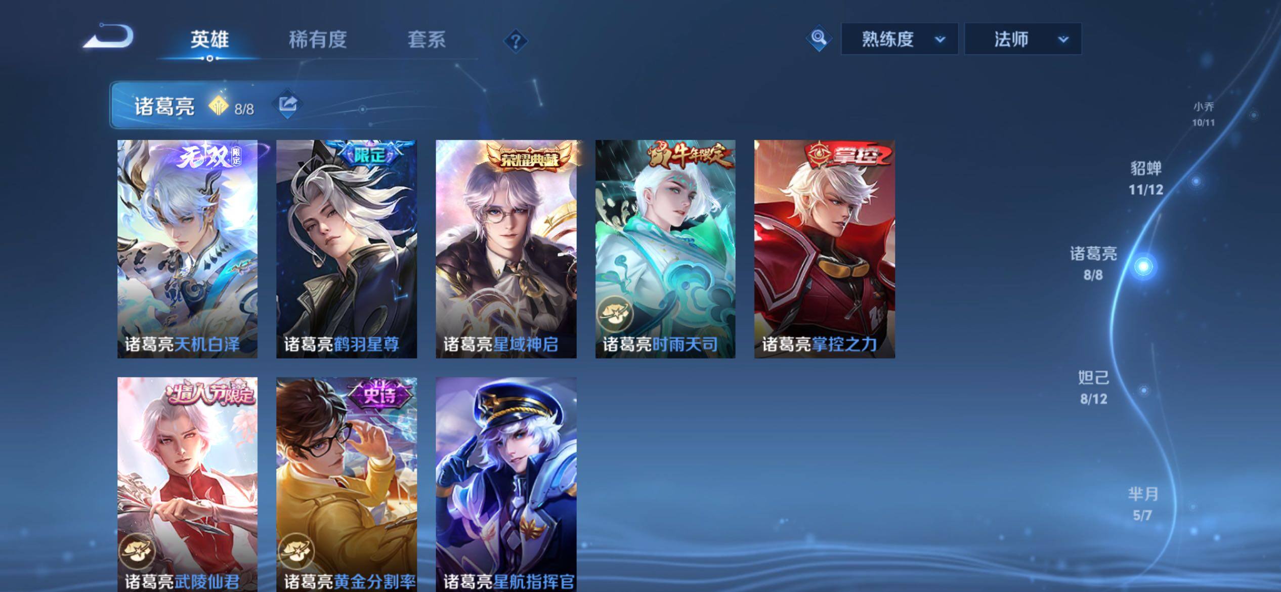 WZCMY4243552王者荣耀账号详情图9