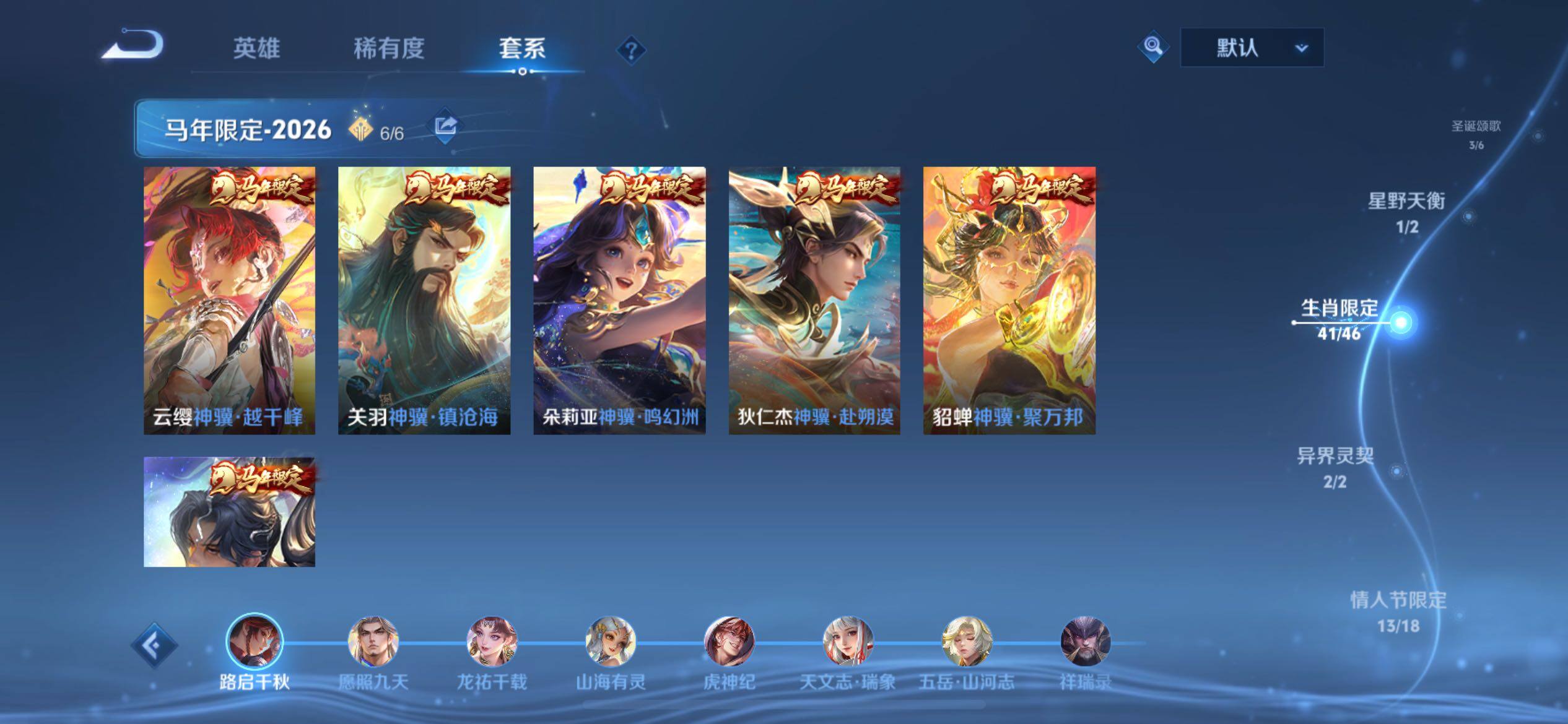 WZCMY4243552王者荣耀账号详情图12