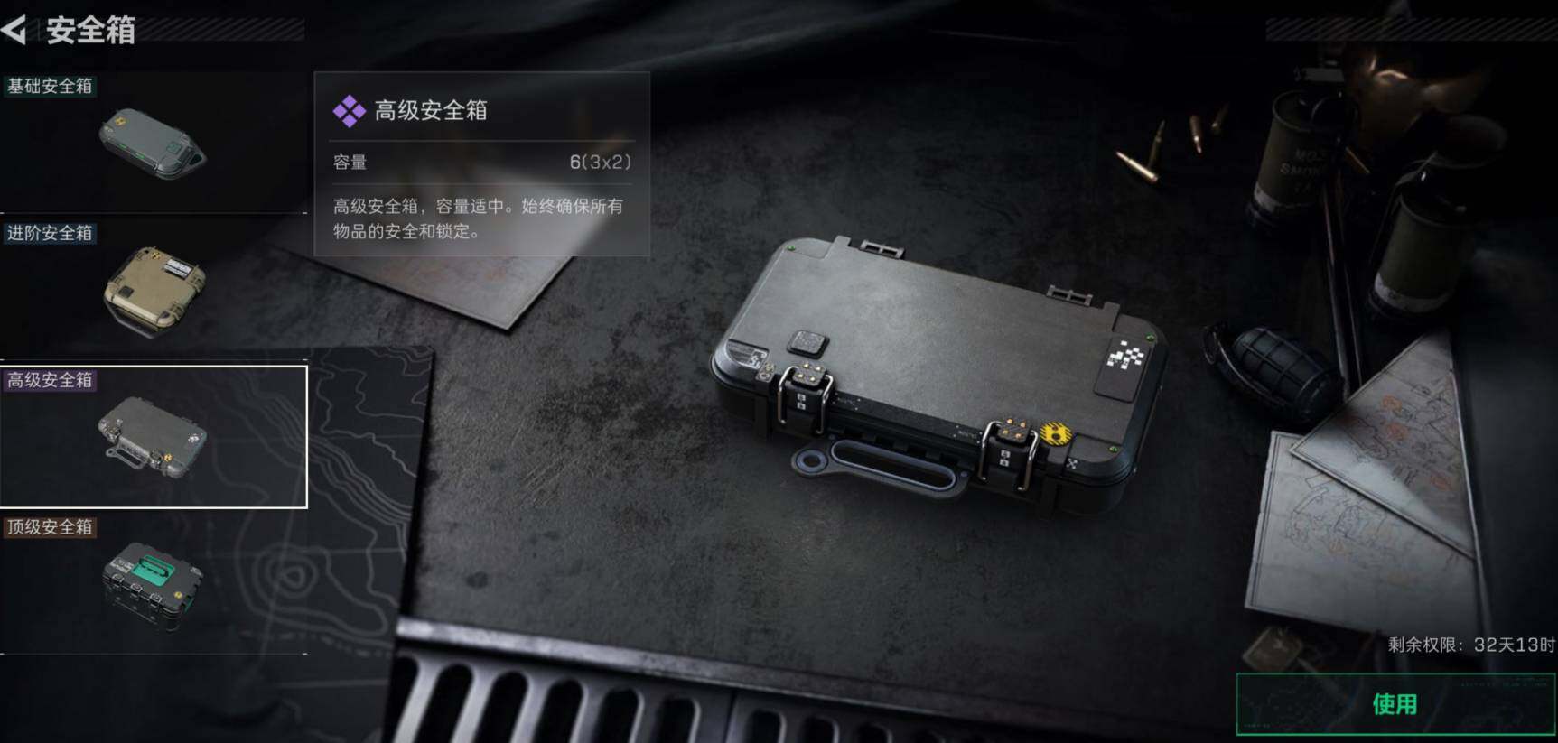 SJZCMW470696三角洲行动账号详情图6