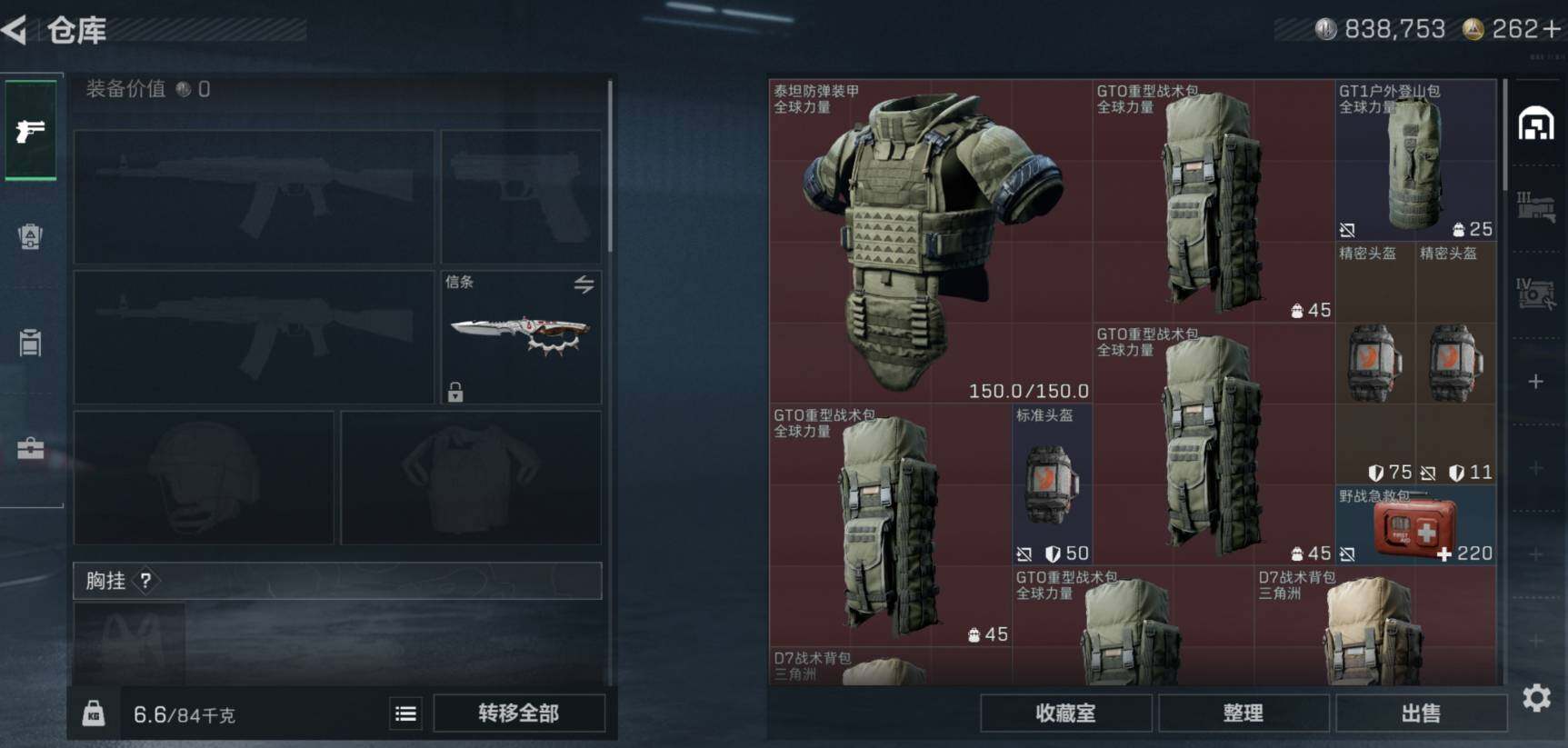 SJZCMW470696三角洲行动账号详情图8