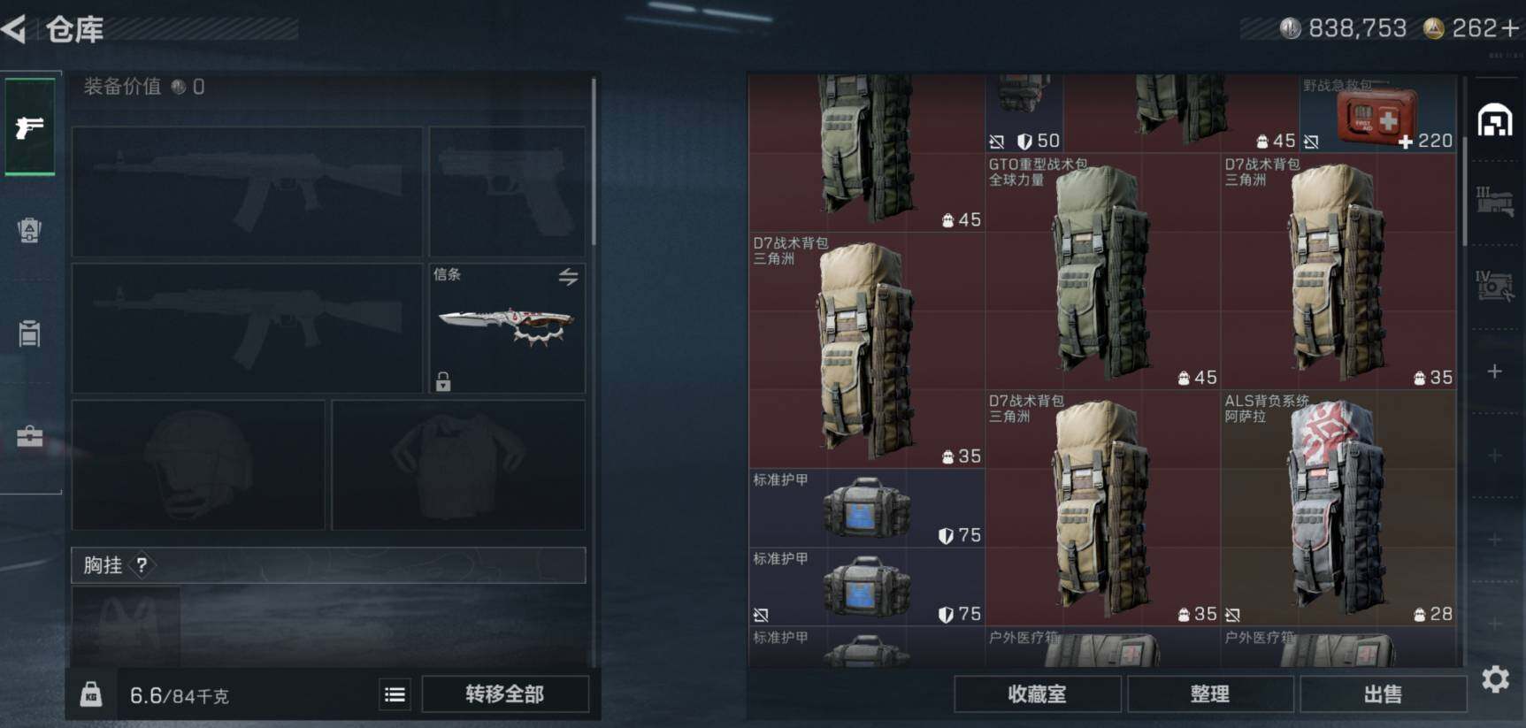 SJZCMW470696三角洲行动账号详情图9